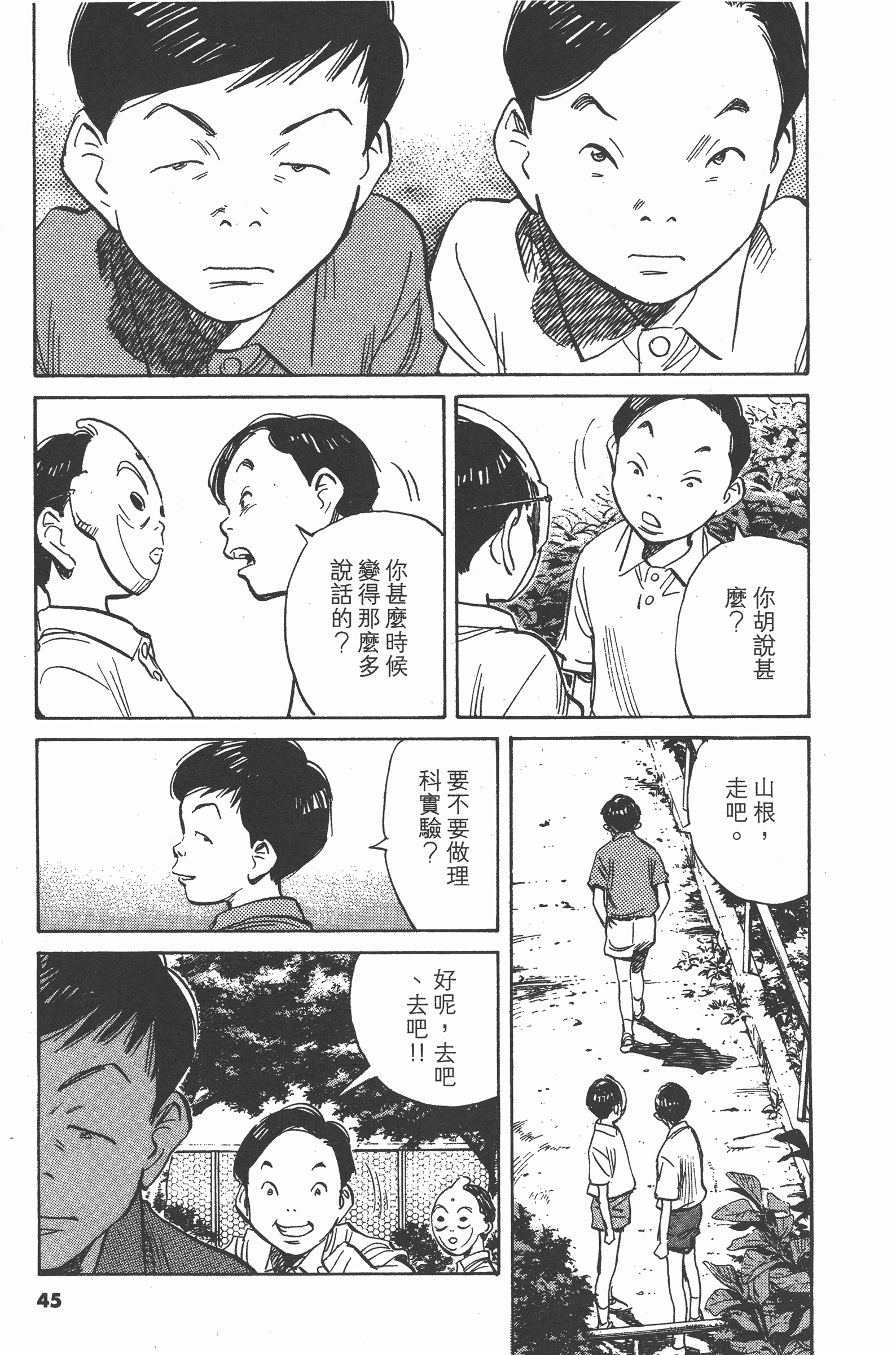 第 46 页