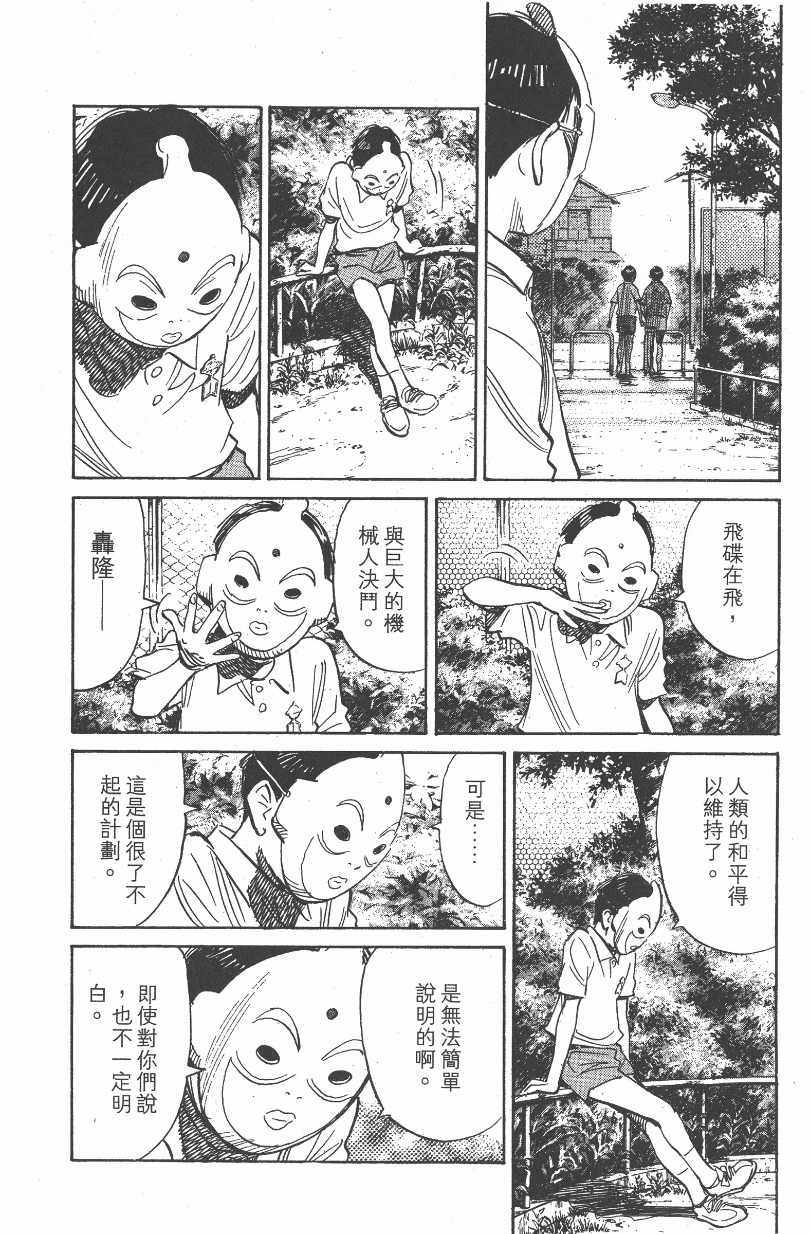 第 47 页