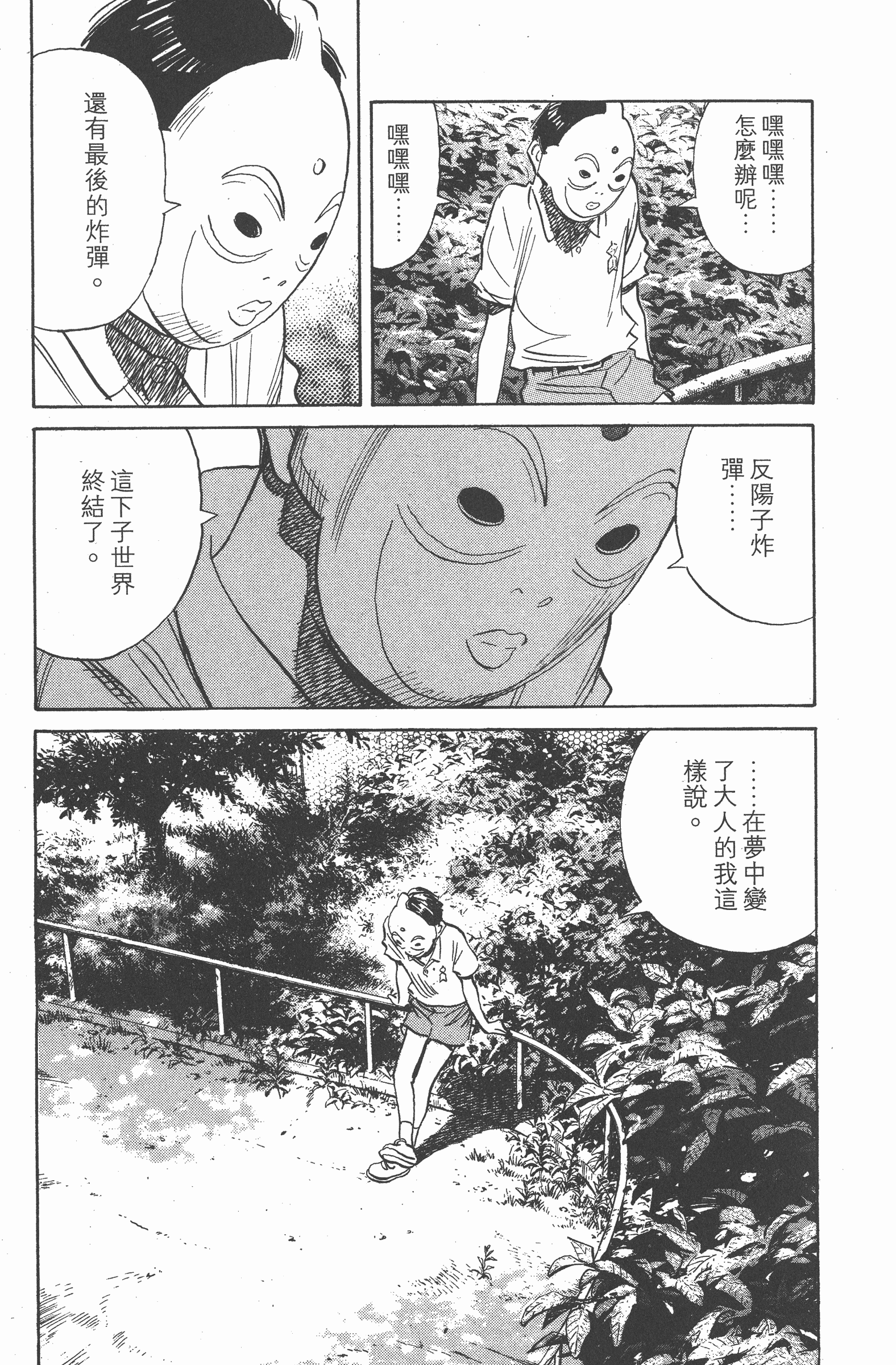 第 48 页