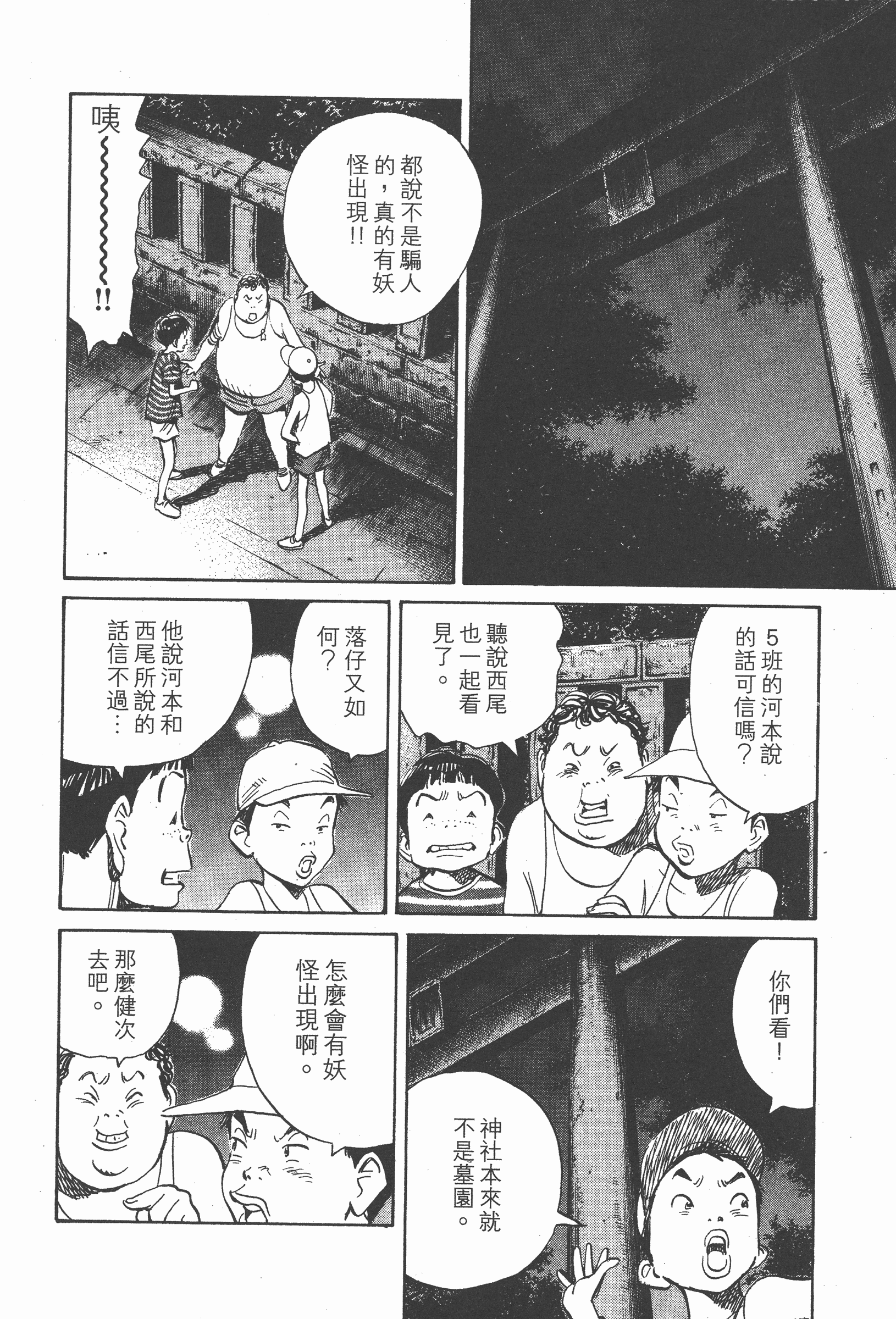 第 49 页