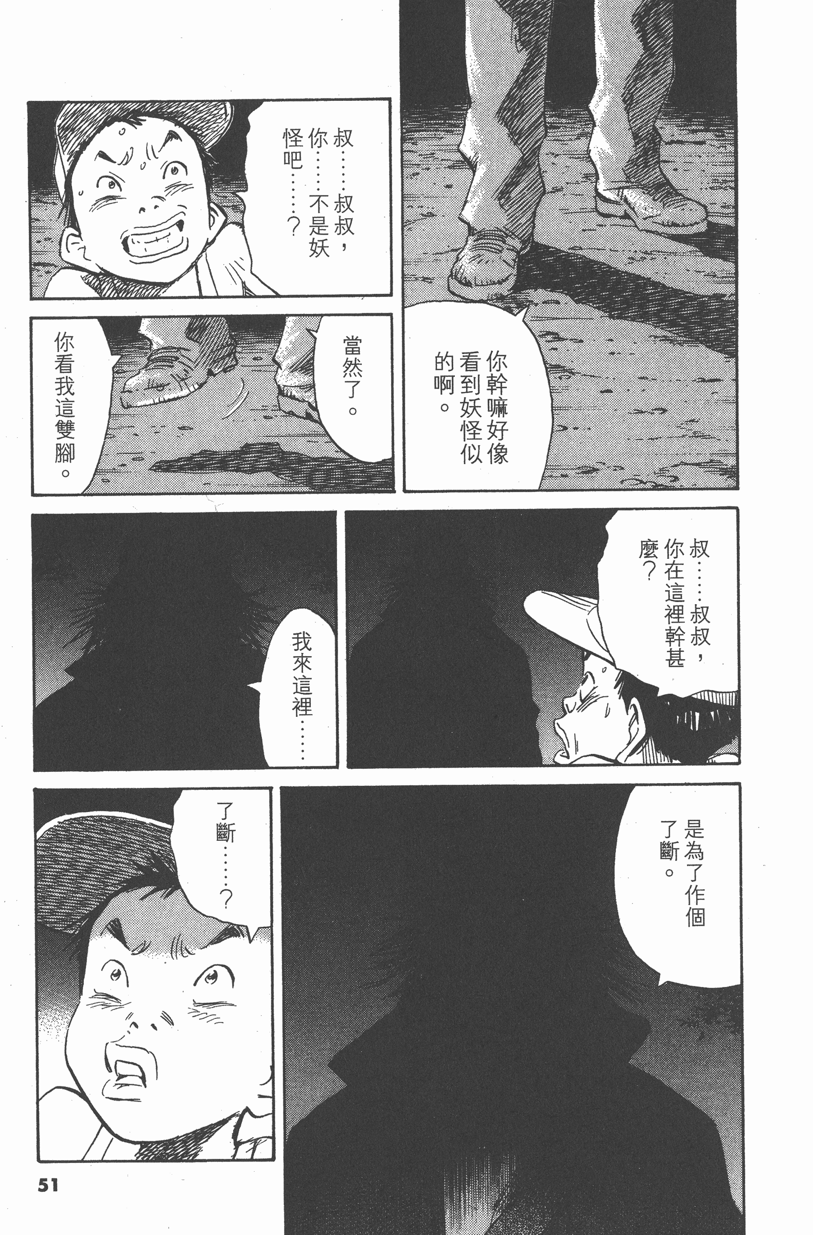 第 52 页