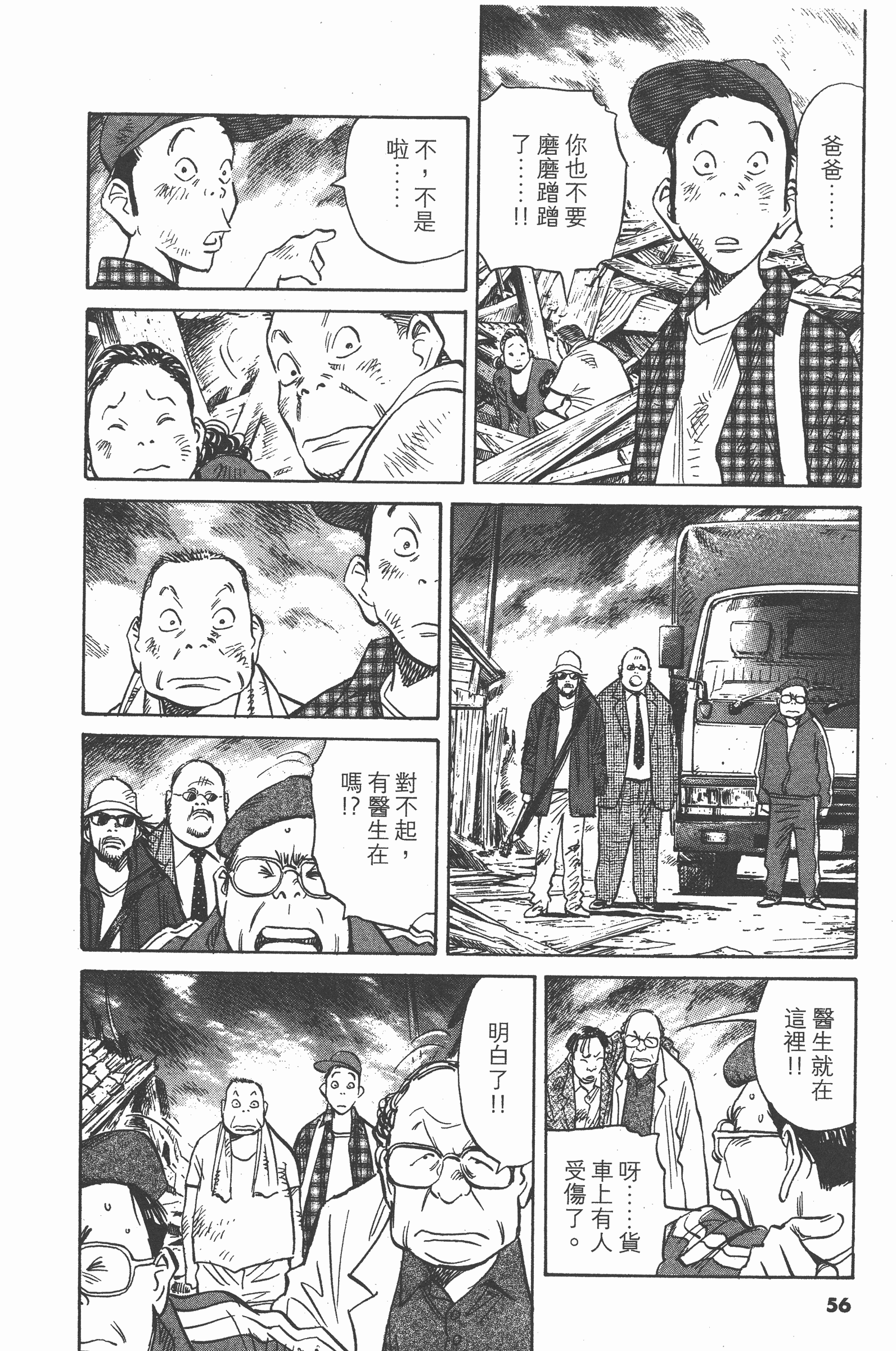 第 57 页