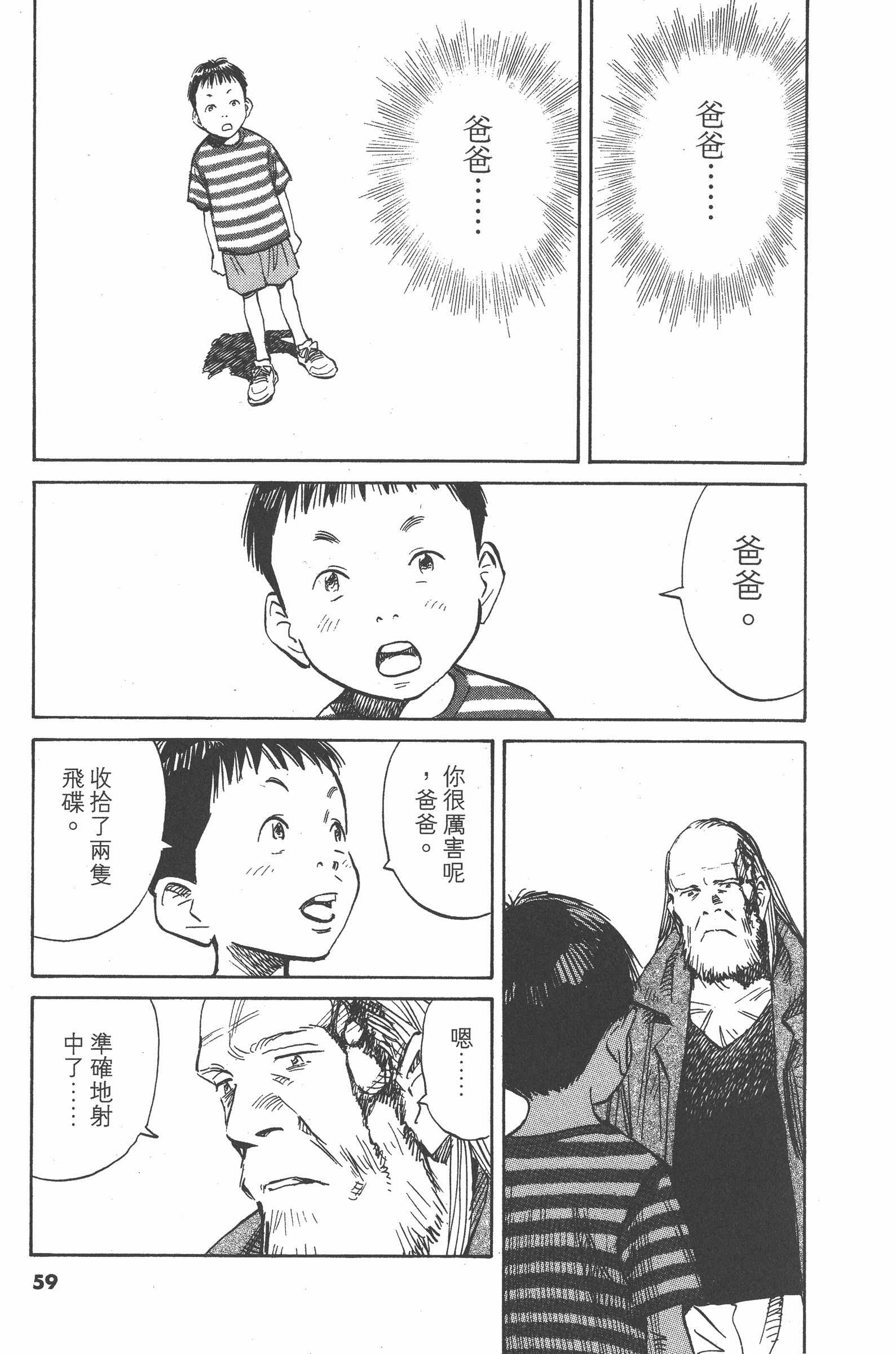 第 60 页
