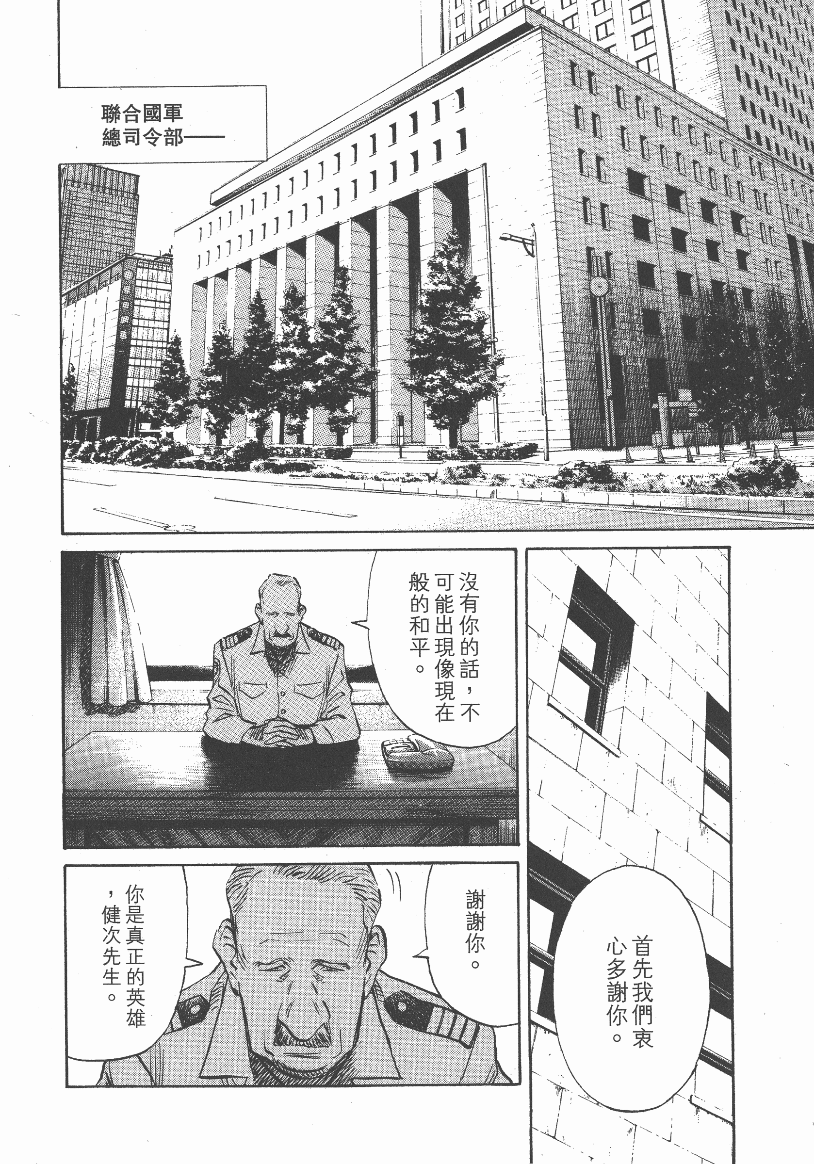 第 71 页