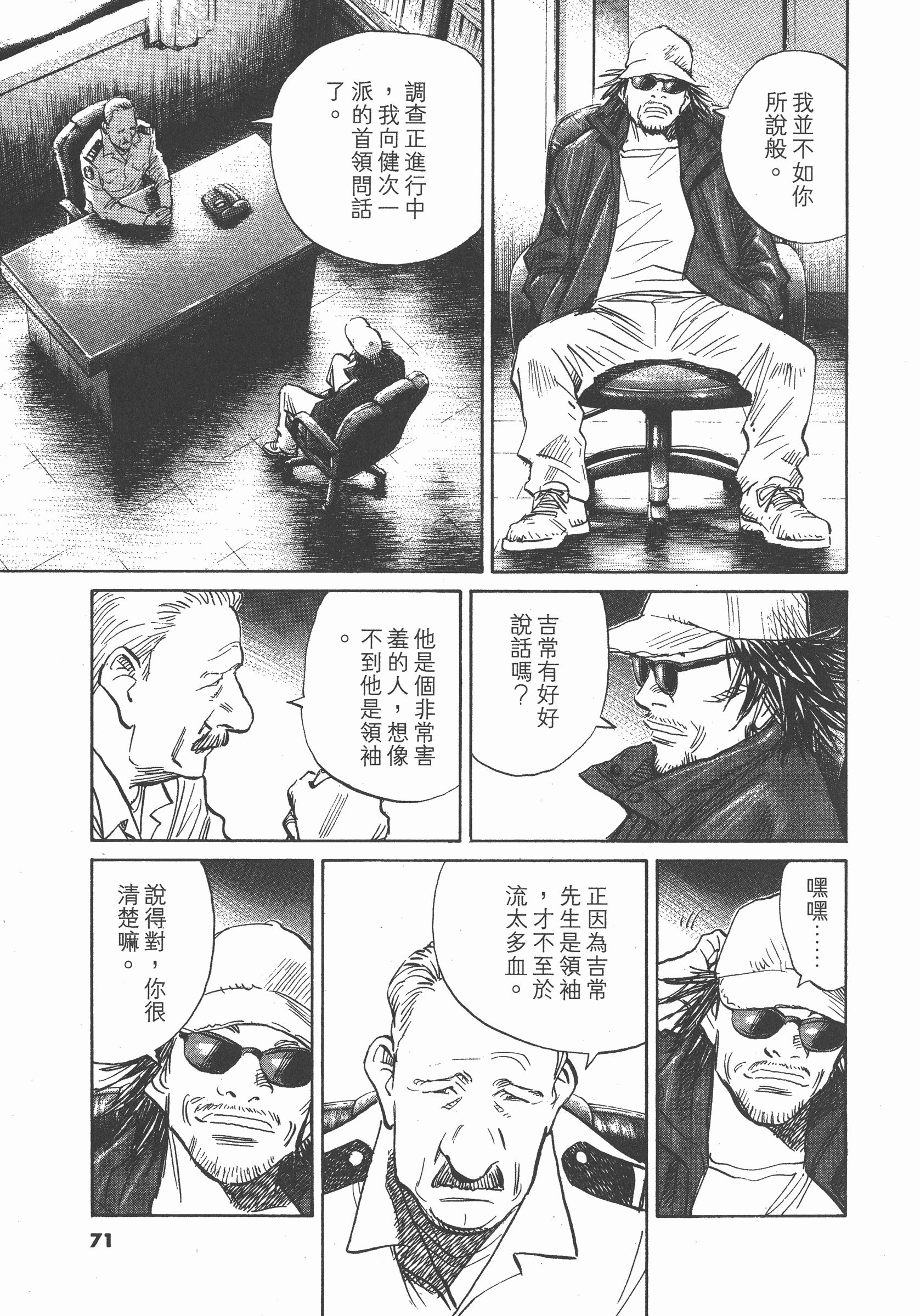 第 72 页