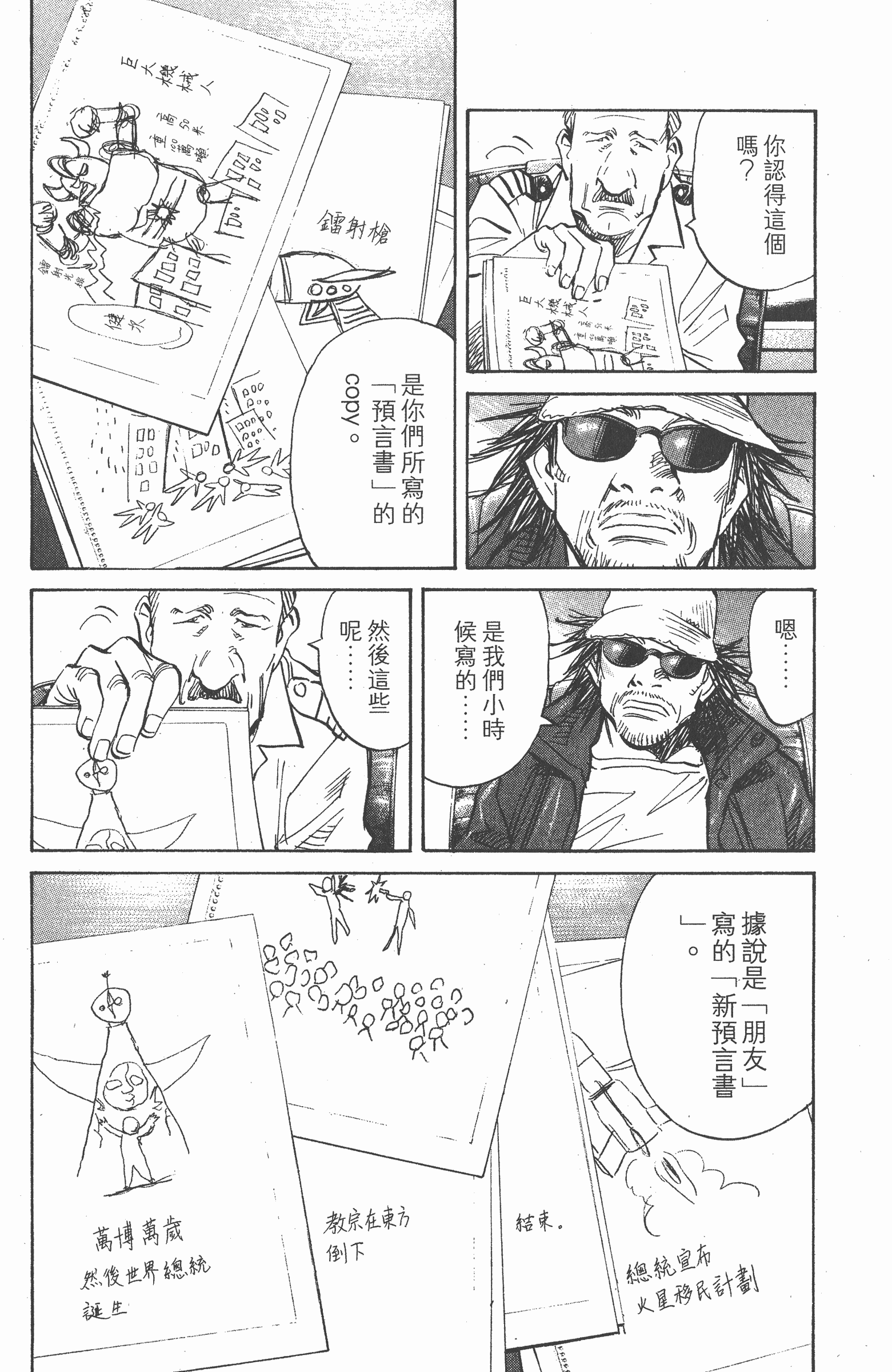 第 74 页
