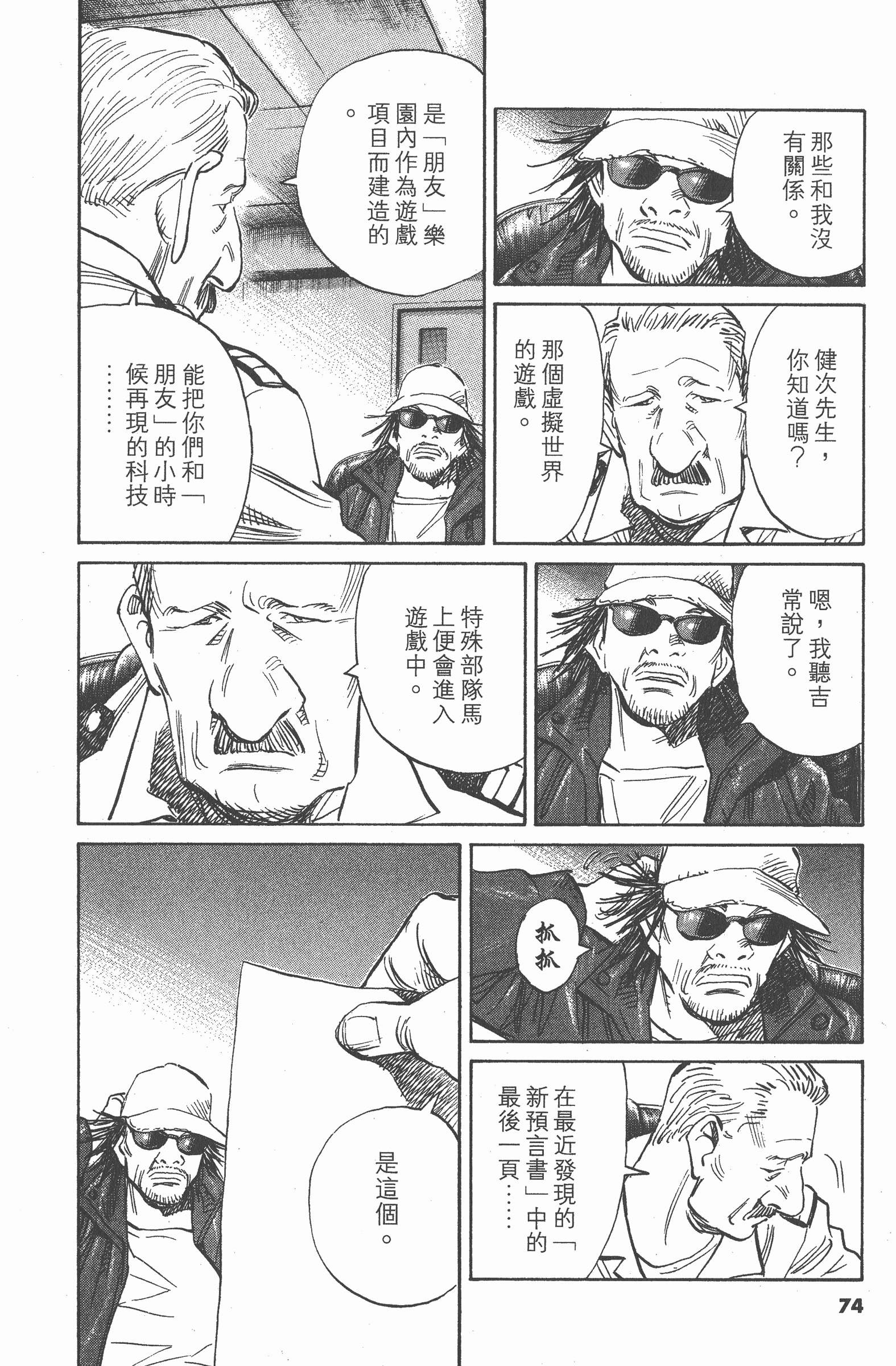 第 75 页