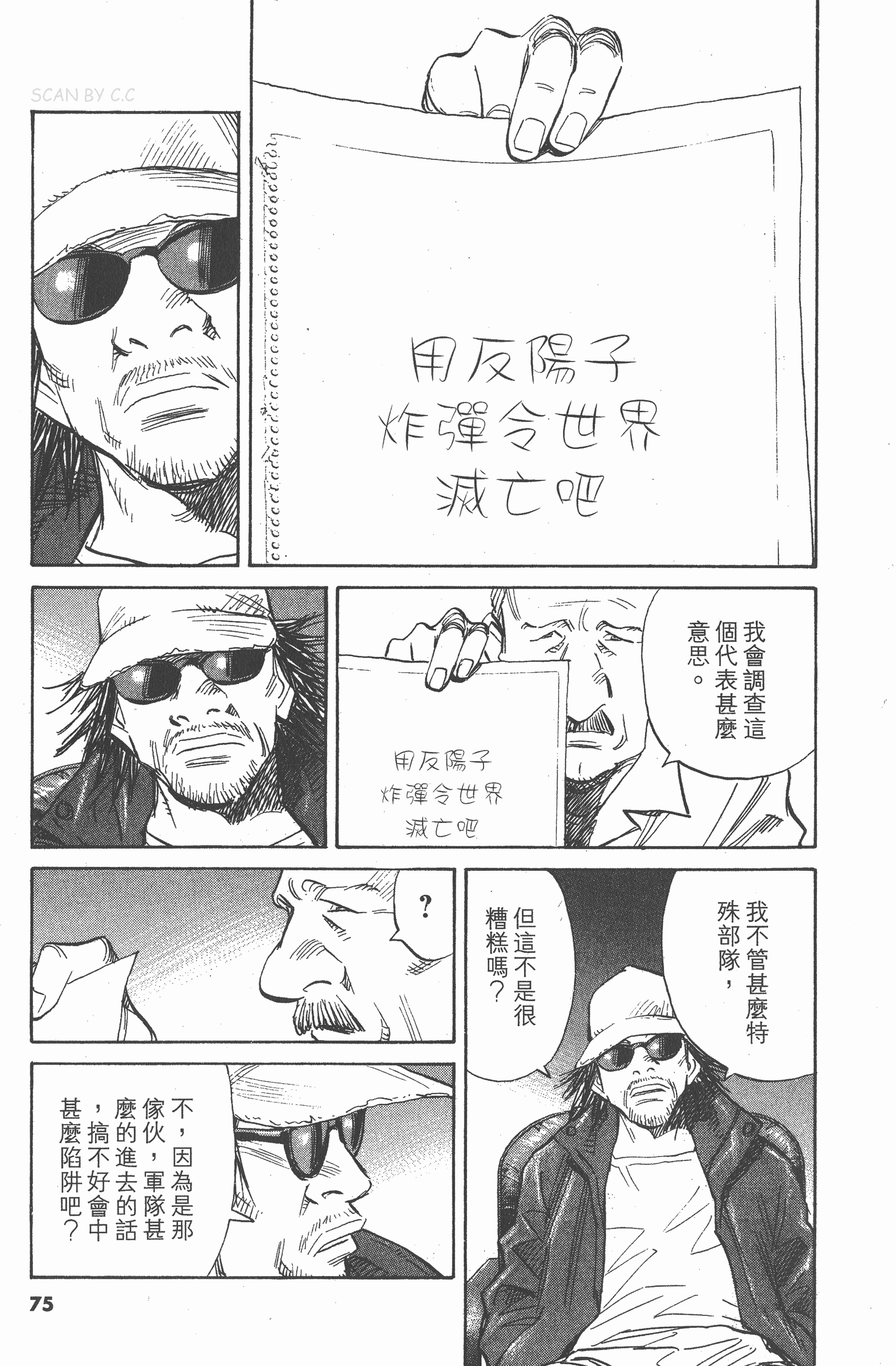 第 76 页