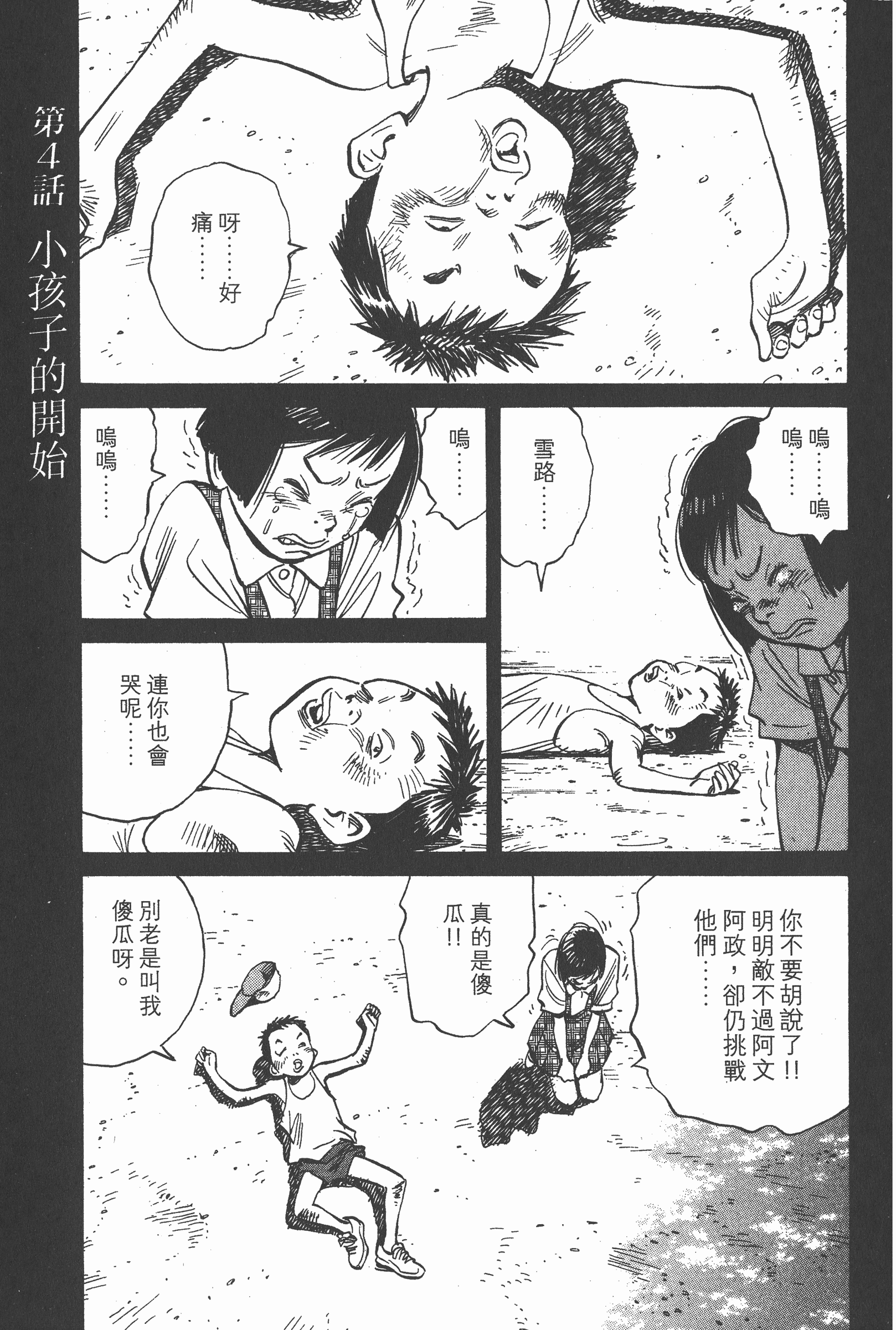 第 78 页