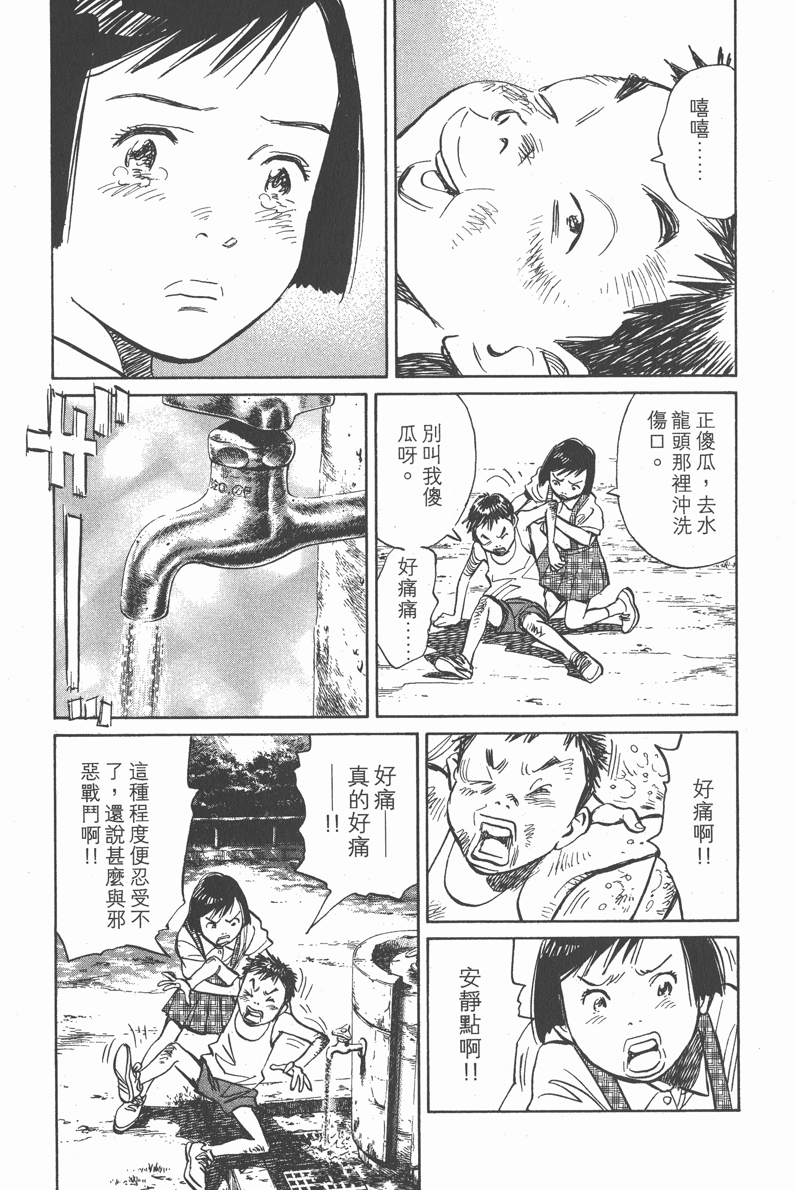 第 80 页