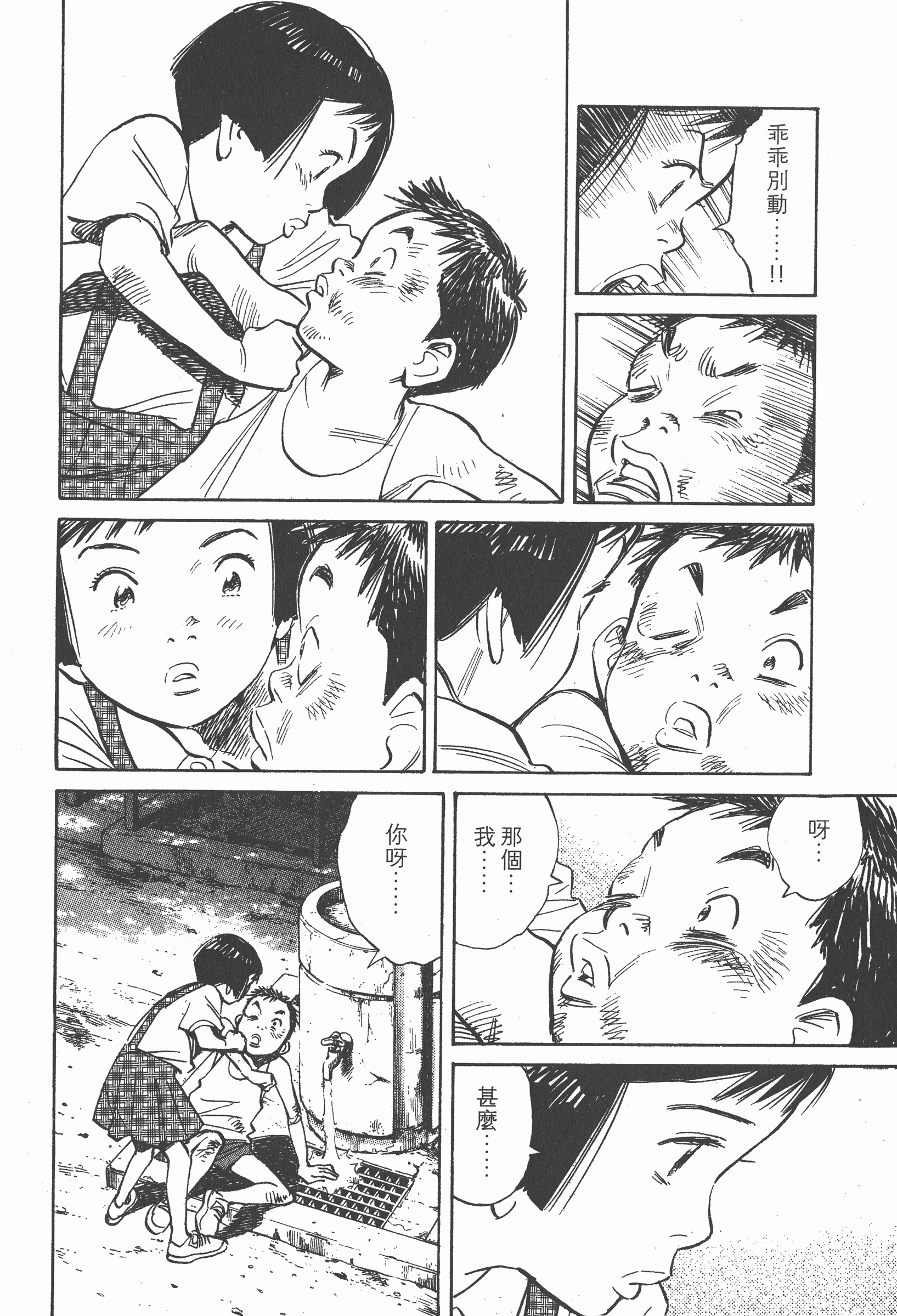 第 81 页