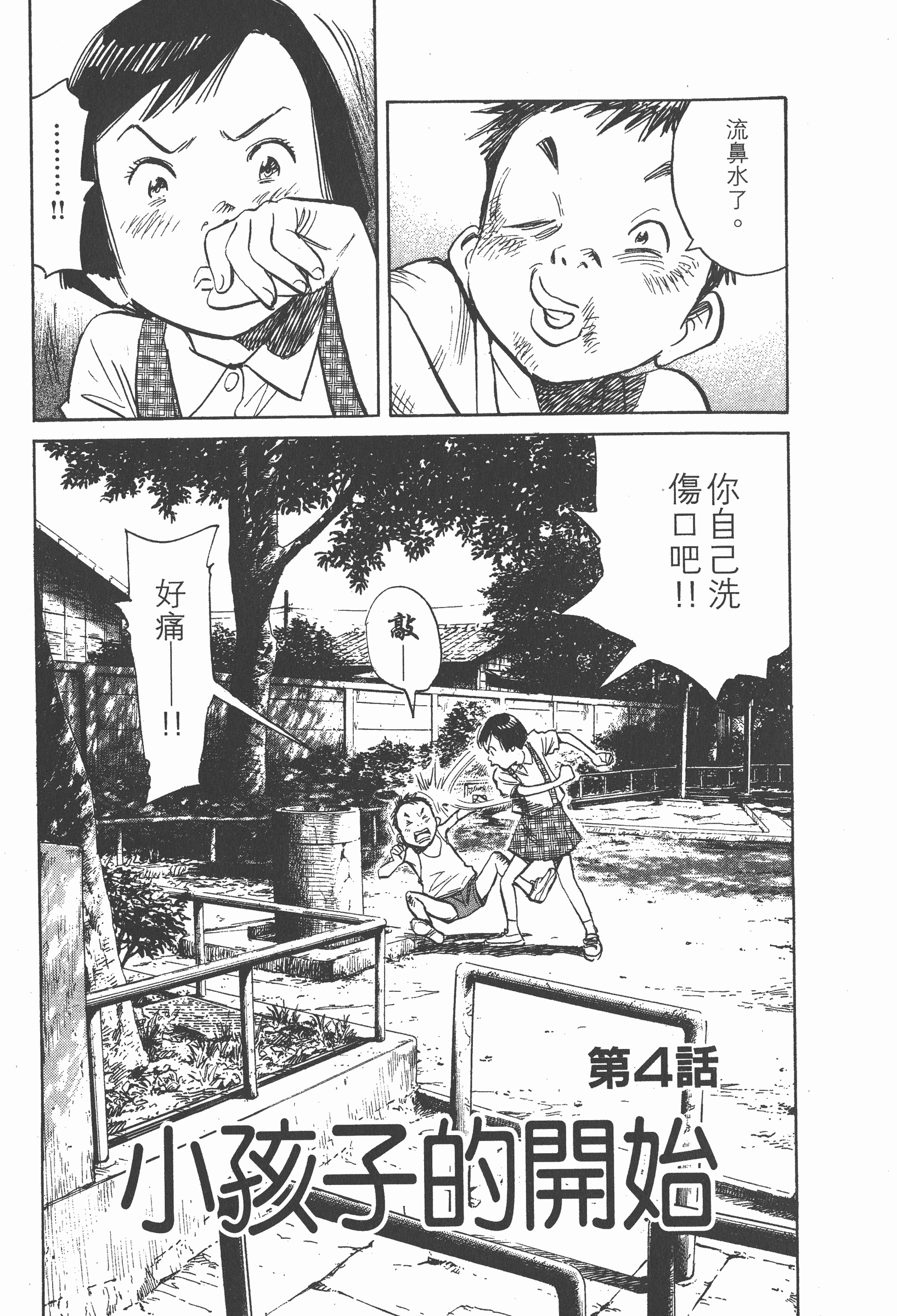 第 82 页