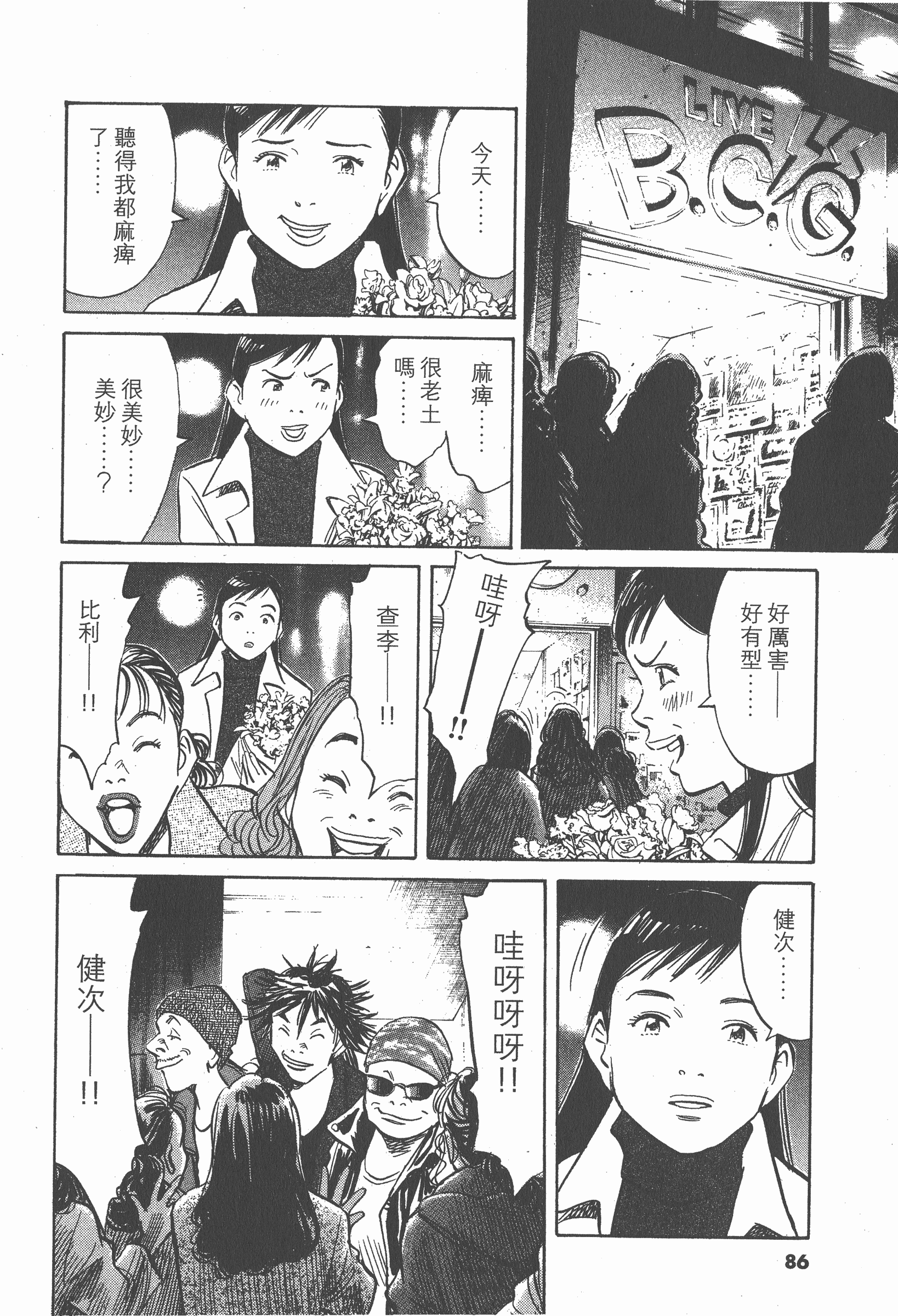 第 87 页