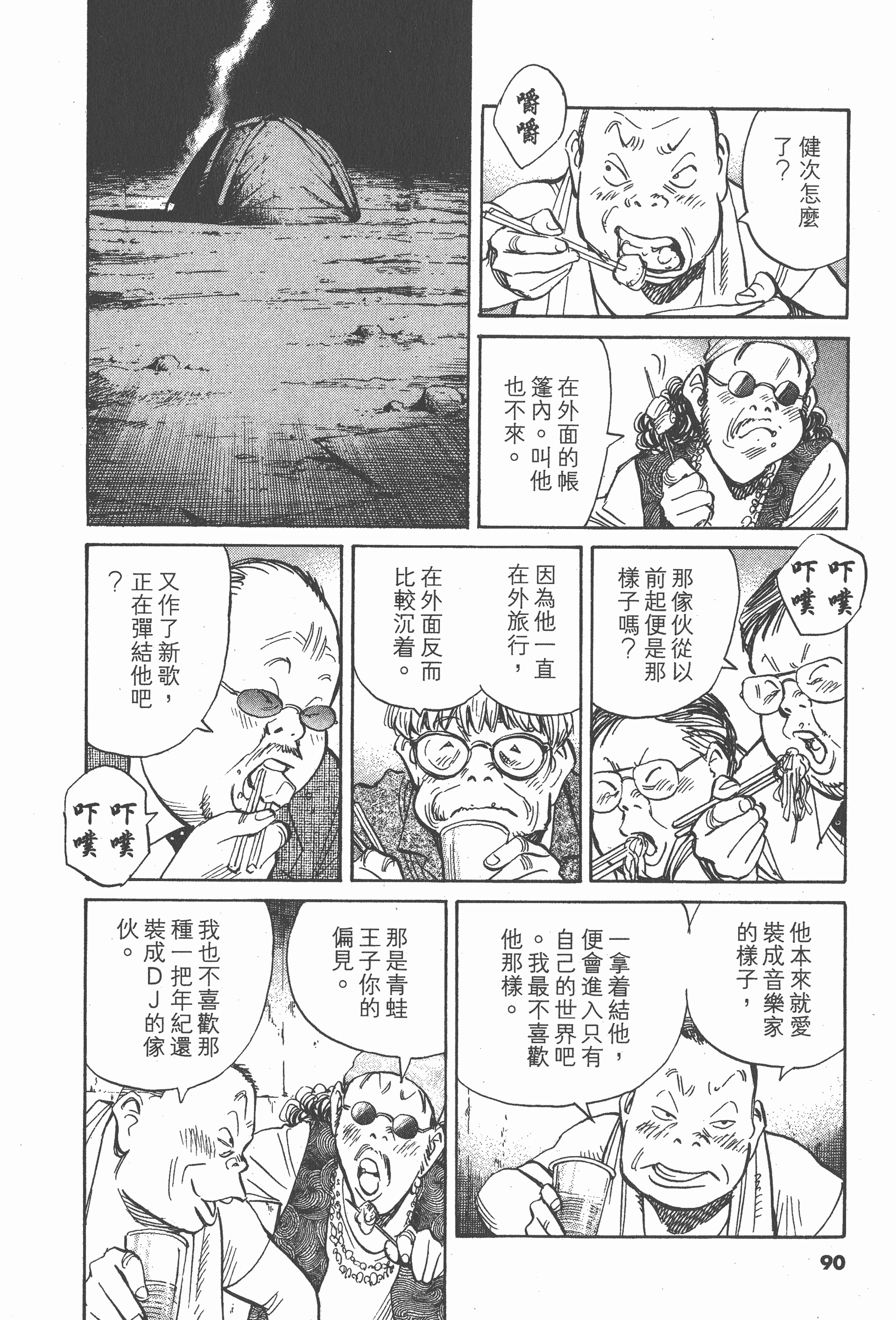 第 91 页