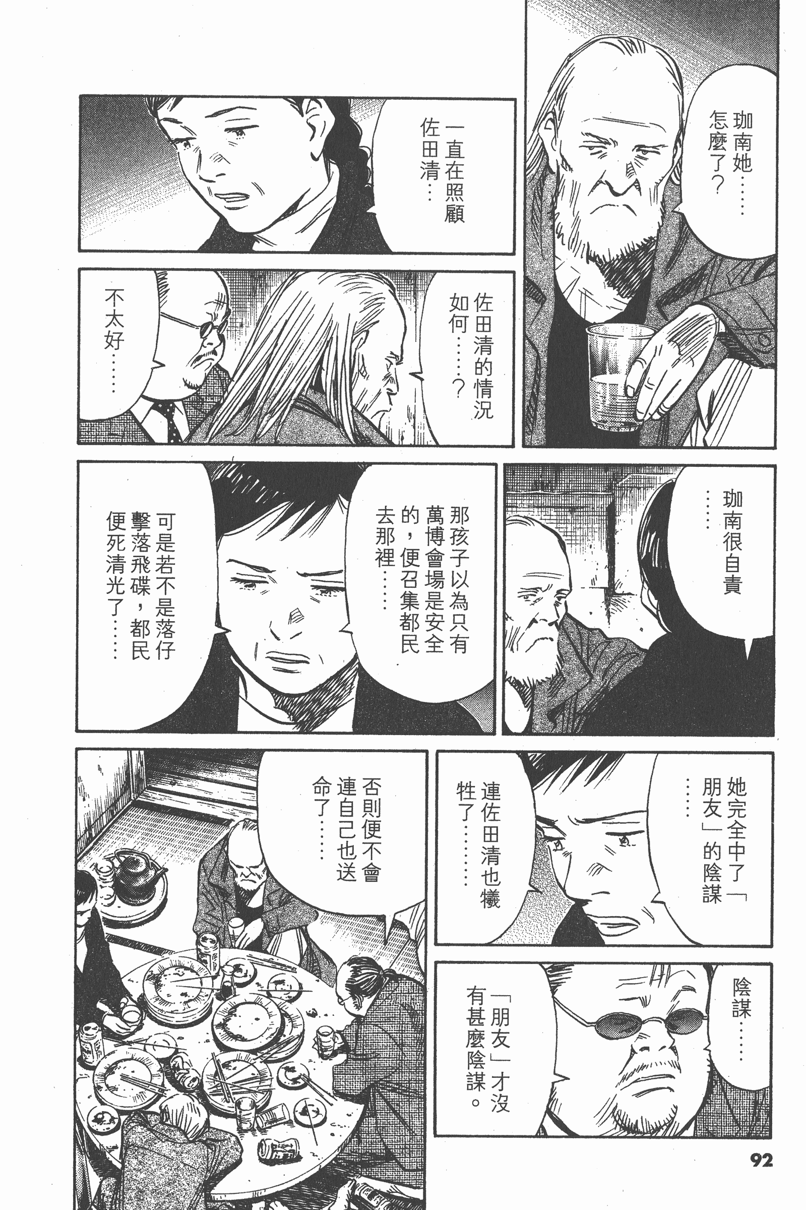 第 93 页