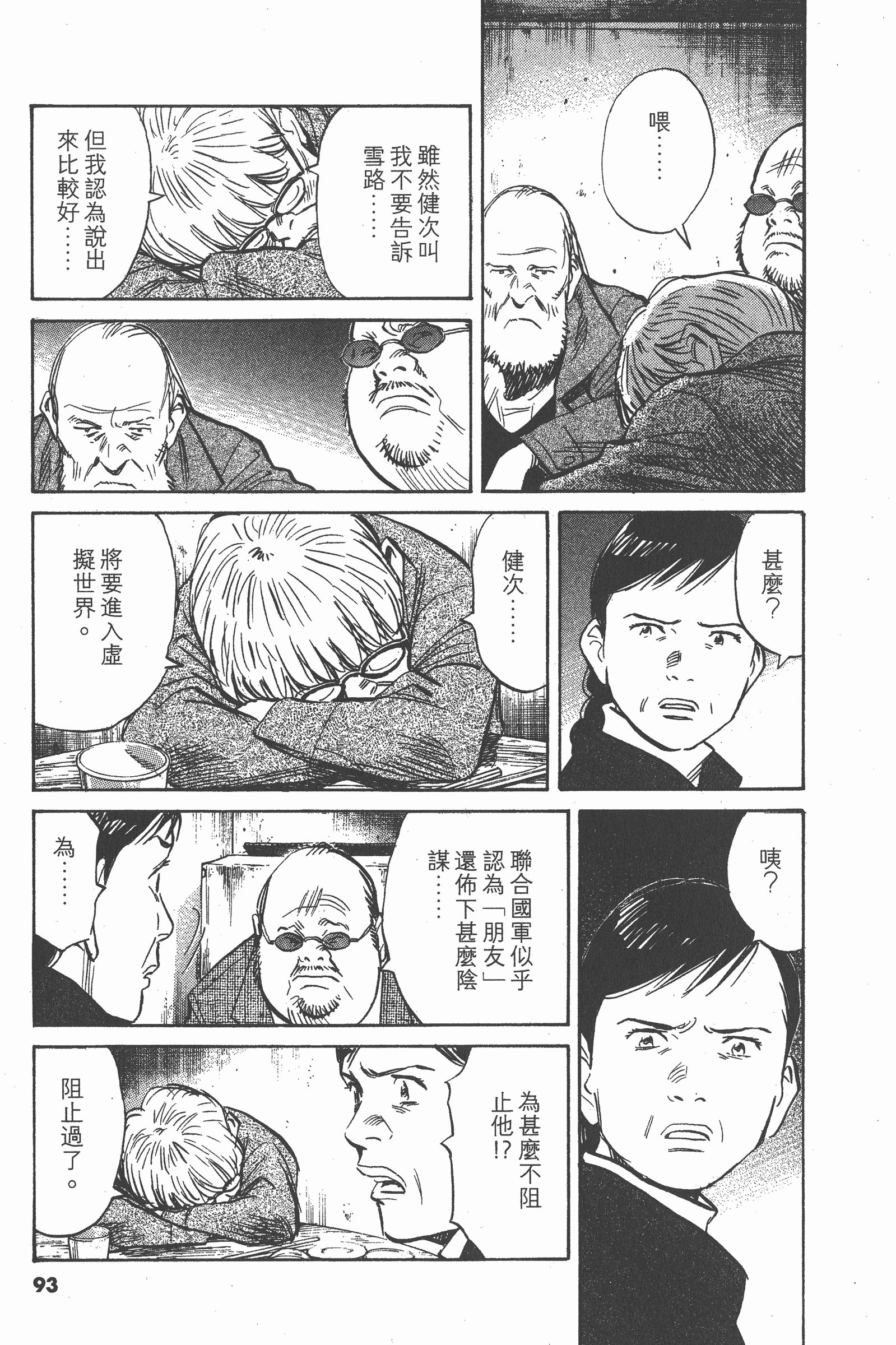 第 94 页