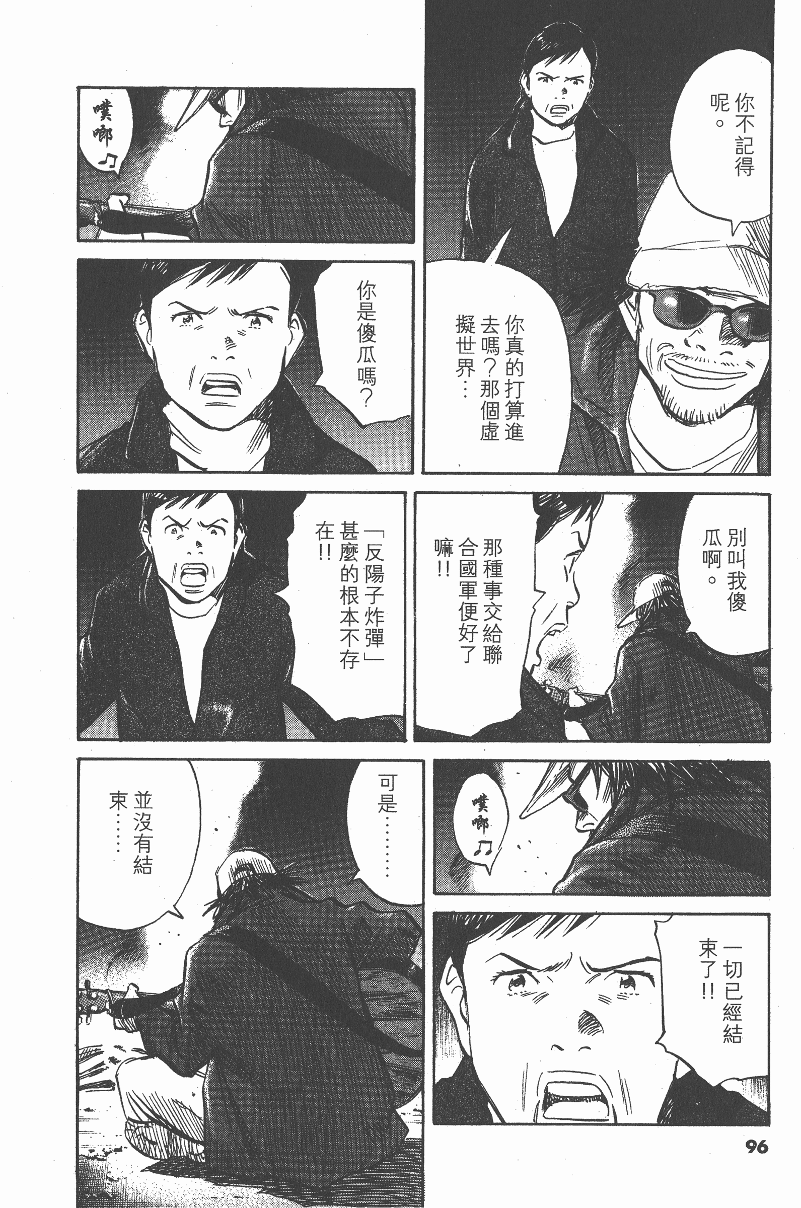 第 97 页