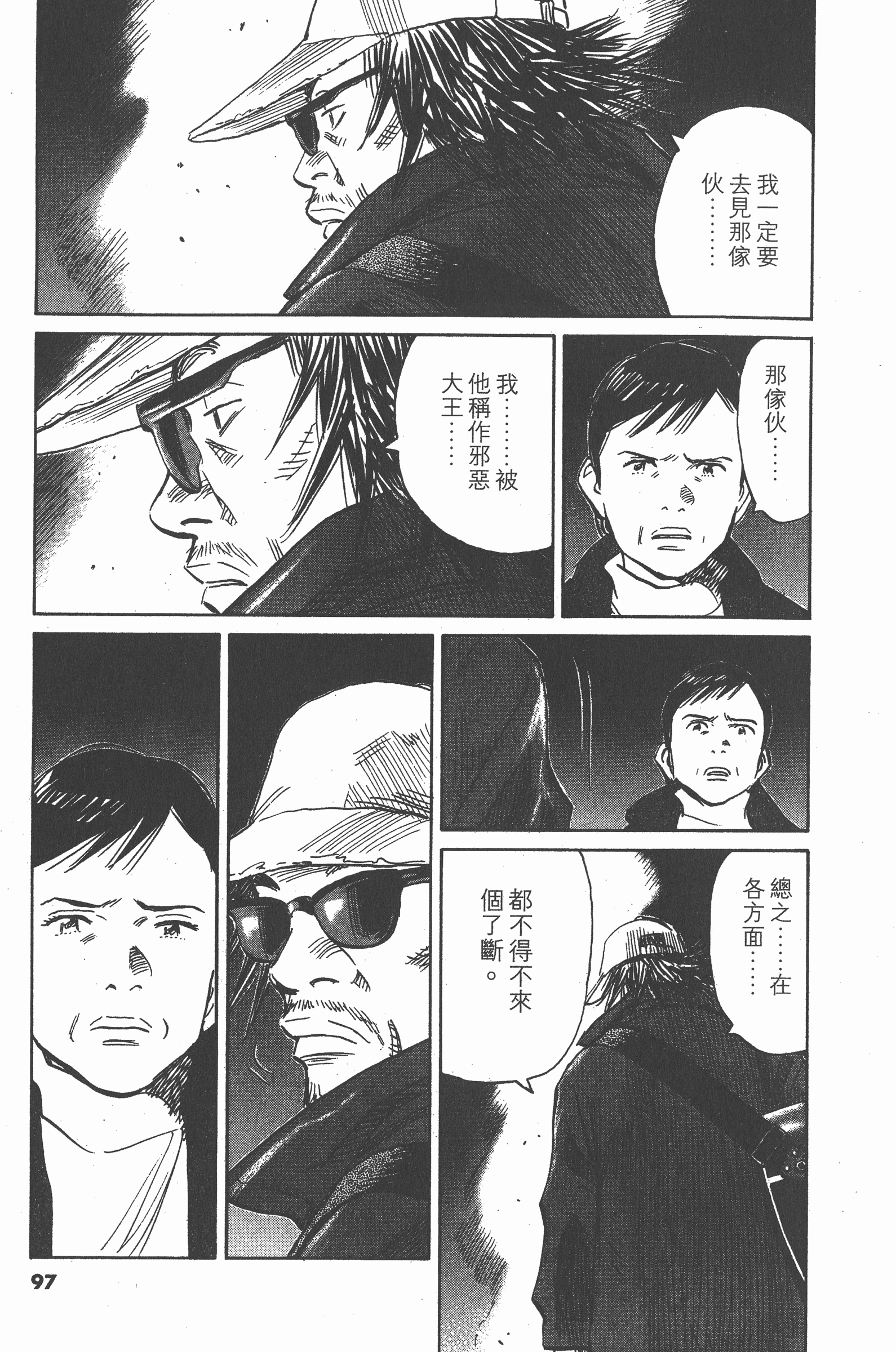 第 98 页