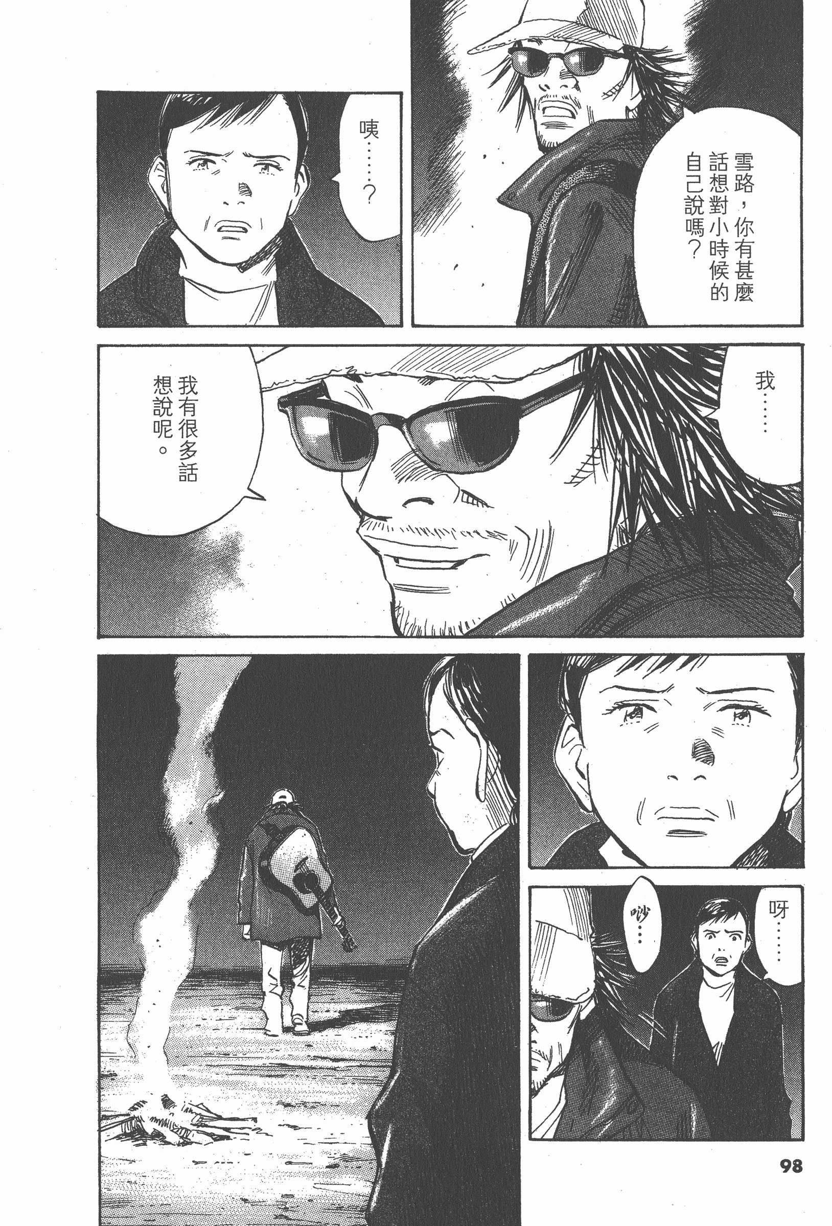 第 99 页