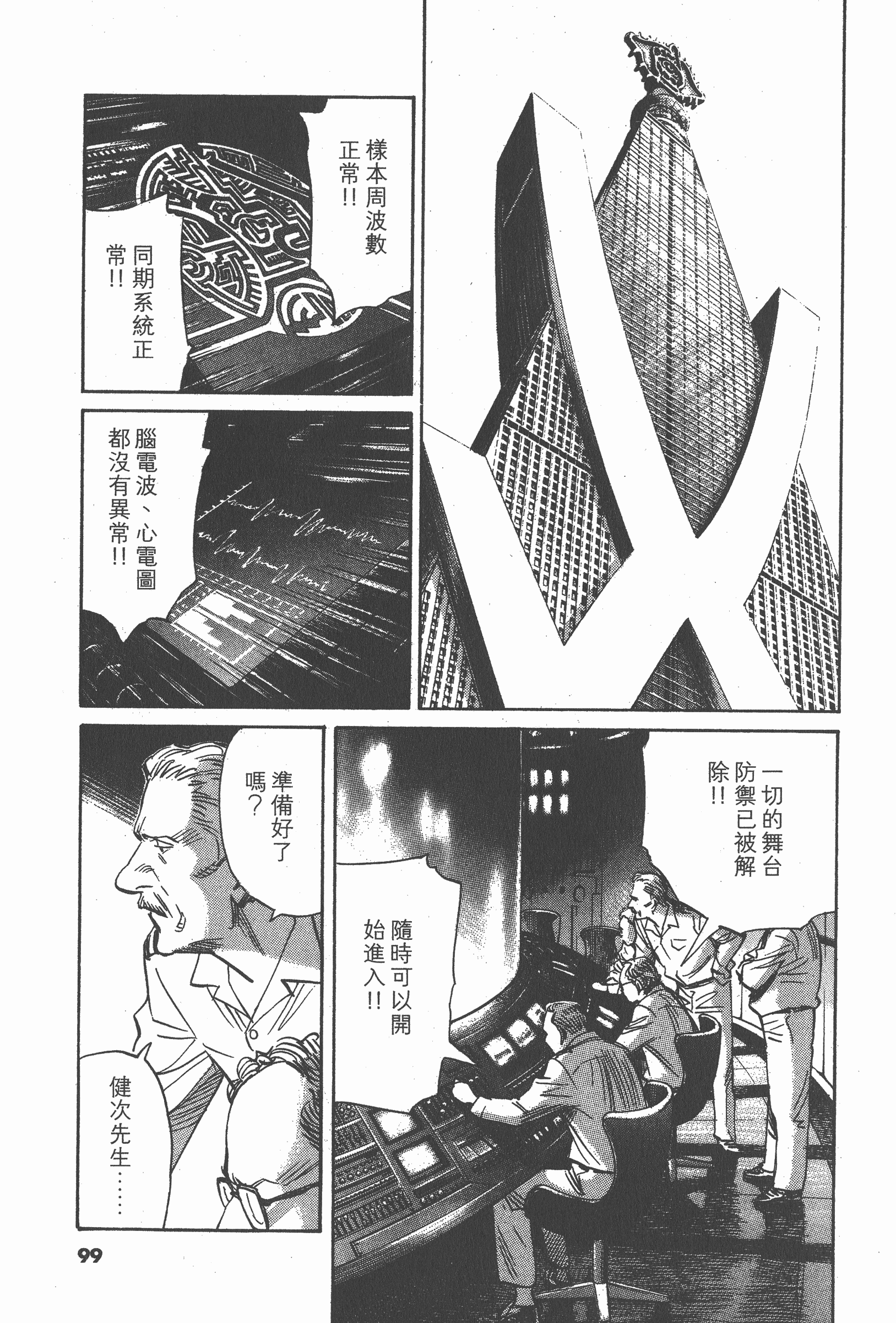 第 100 页