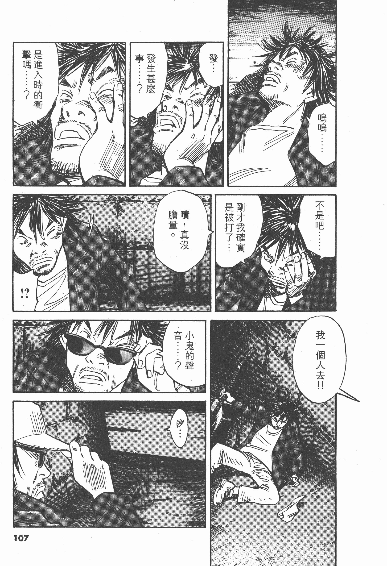 第 108 页