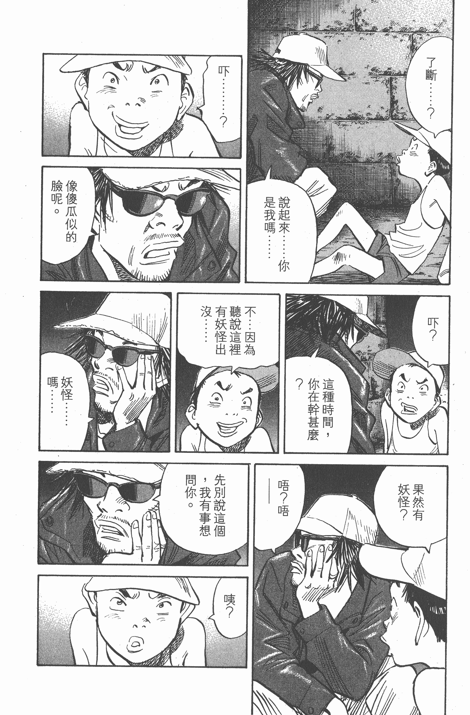 第 111 页