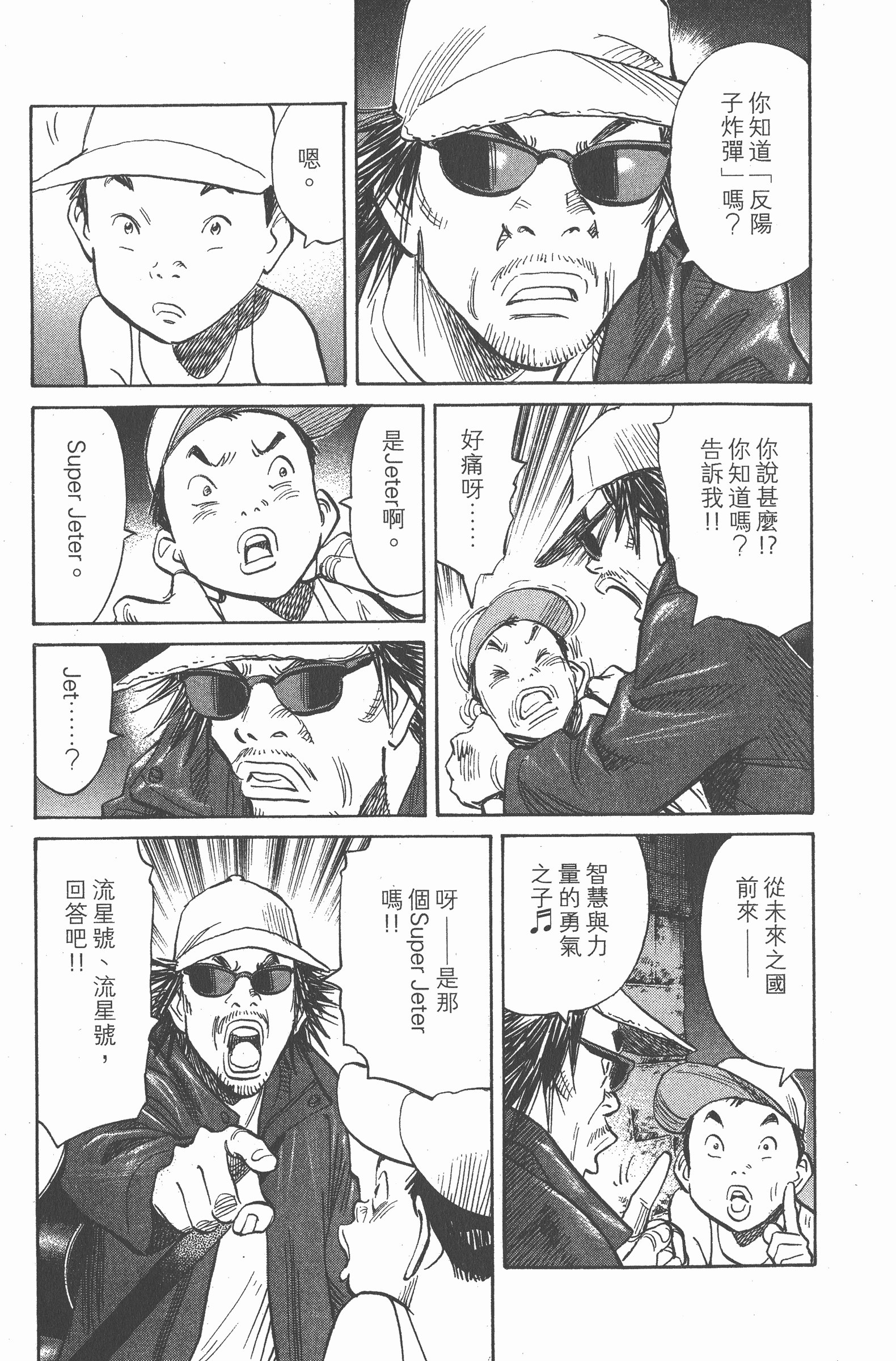 第 112 页