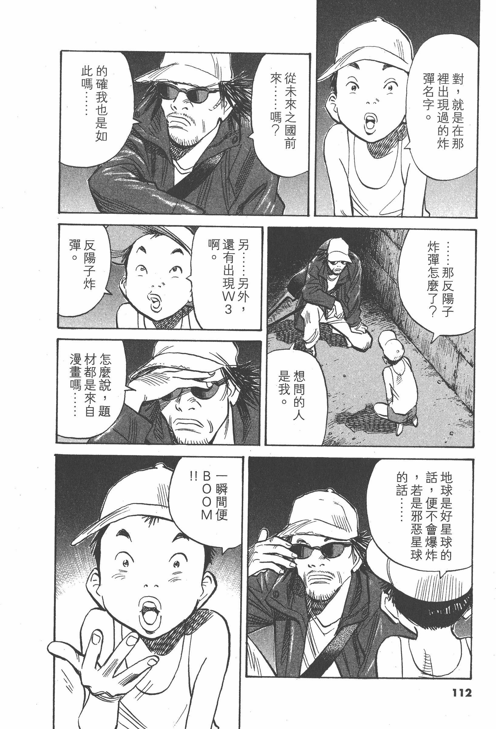 第 113 页