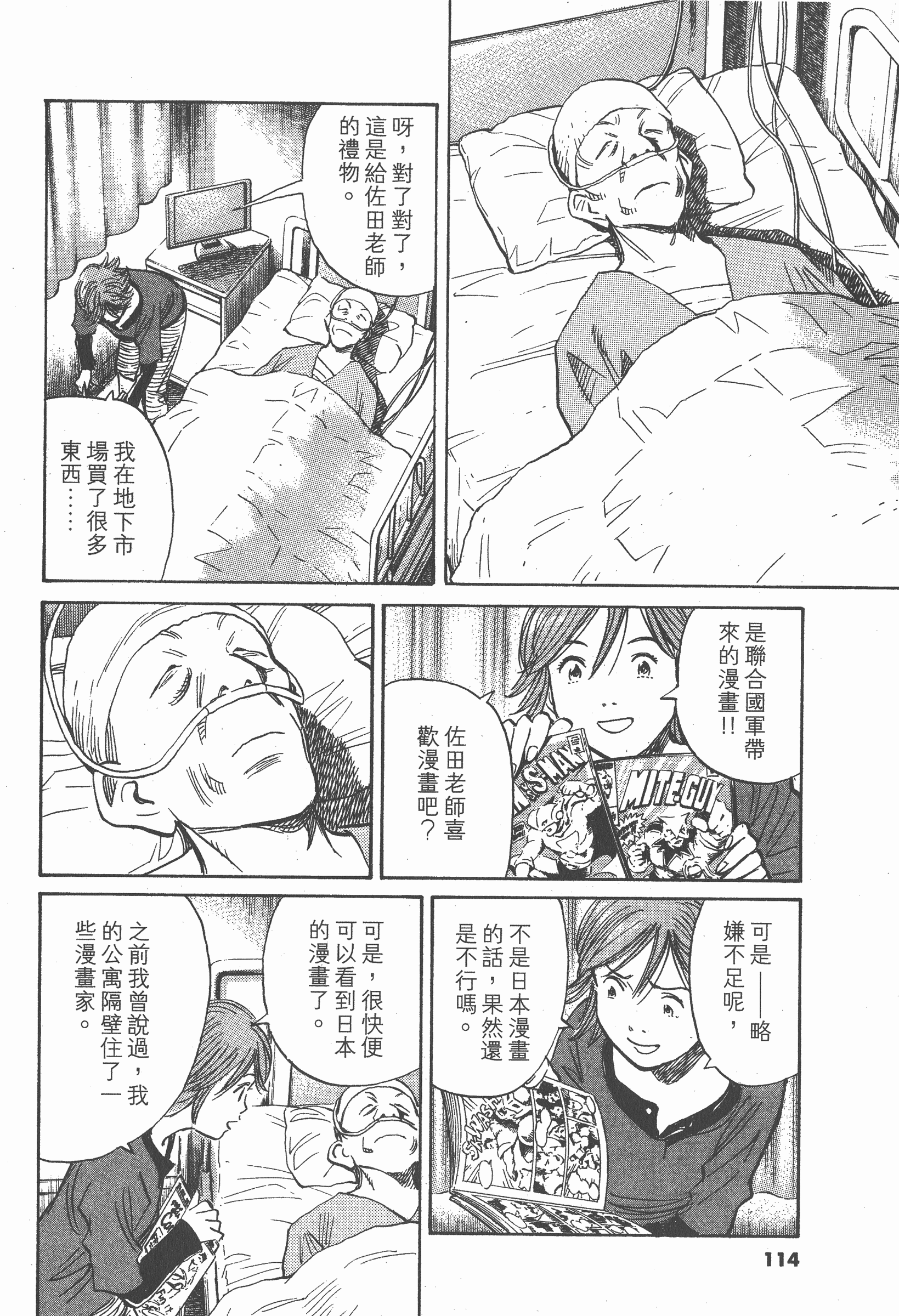 第 115 页