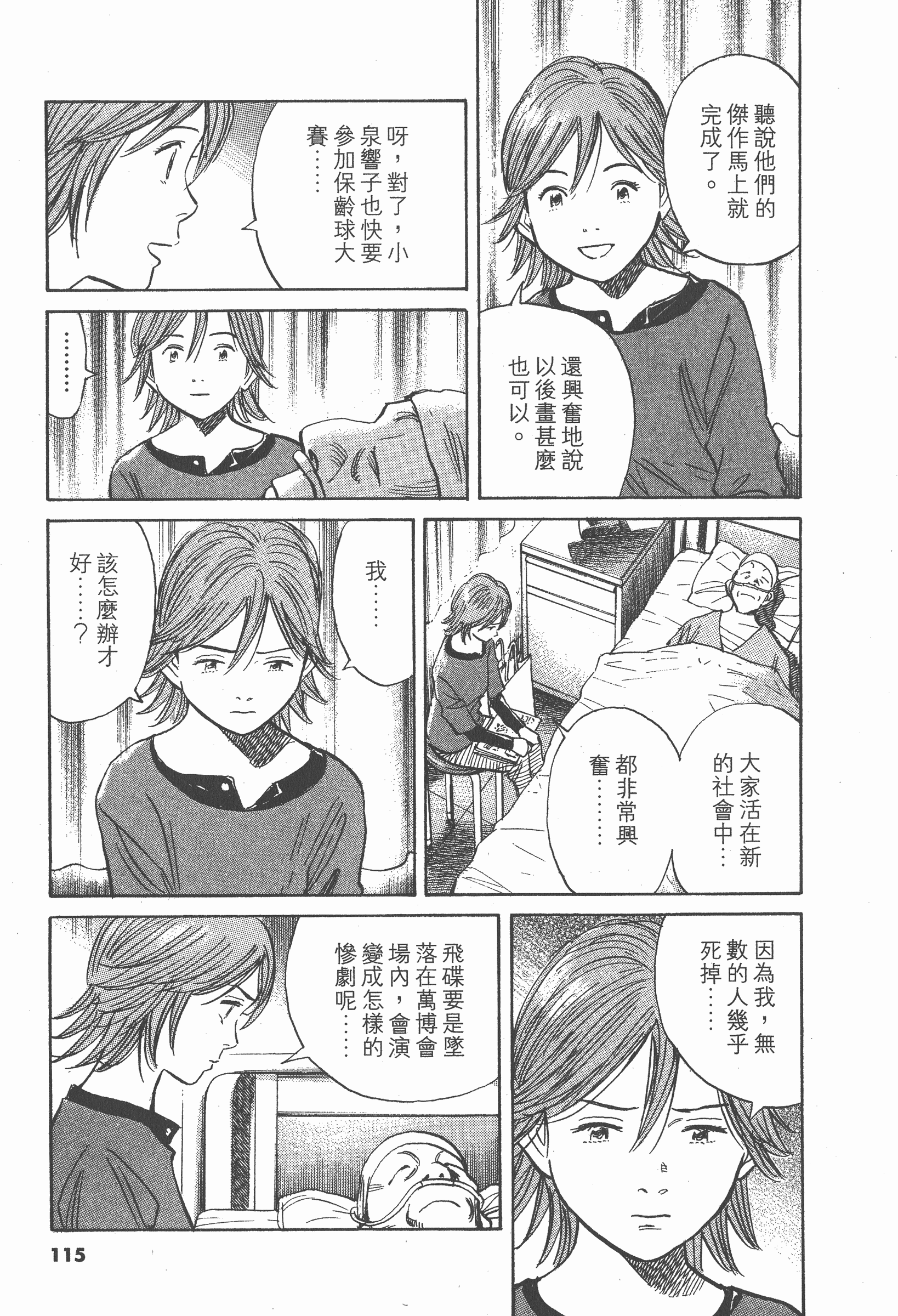 第 116 页