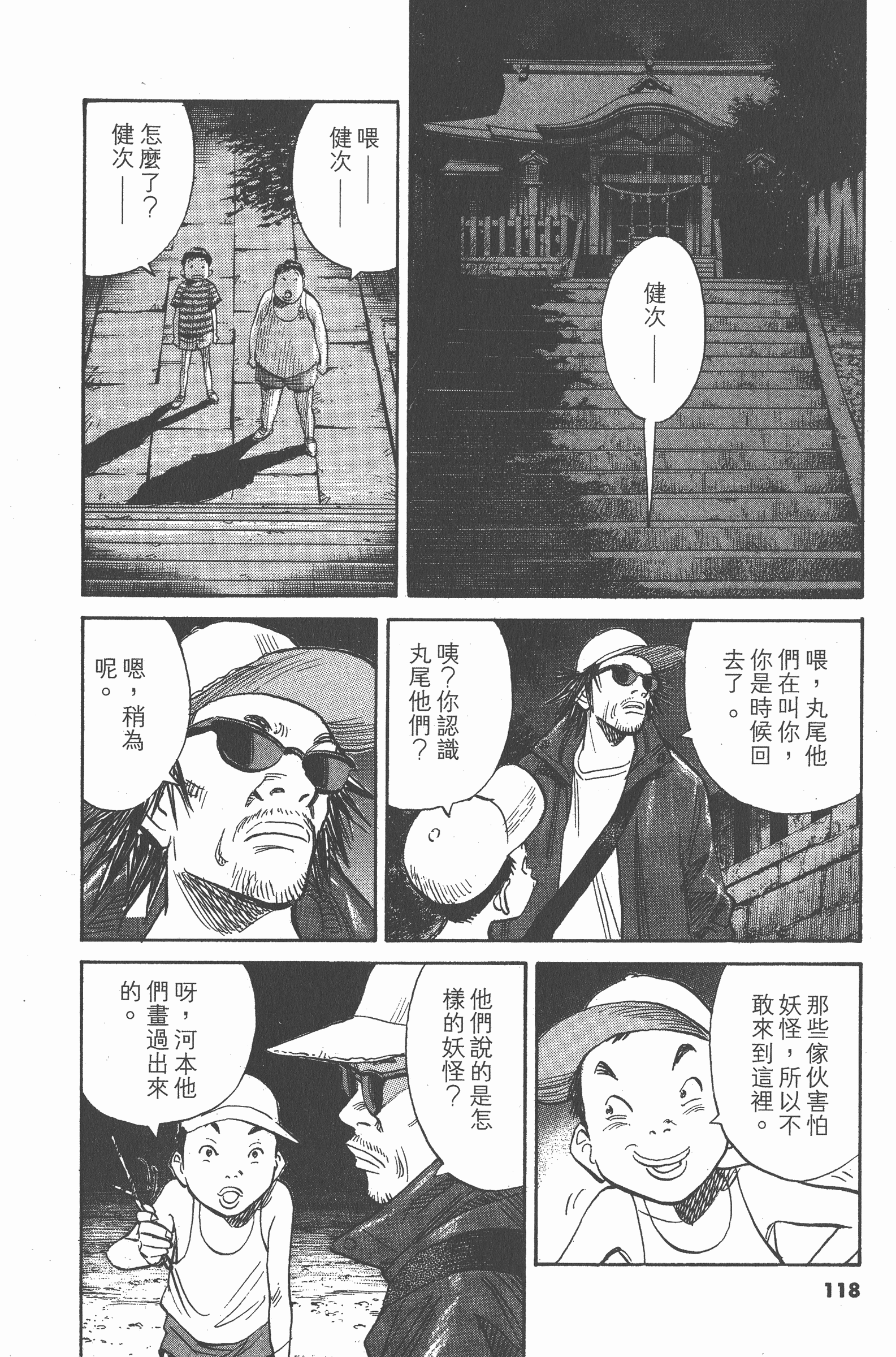 第 119 页