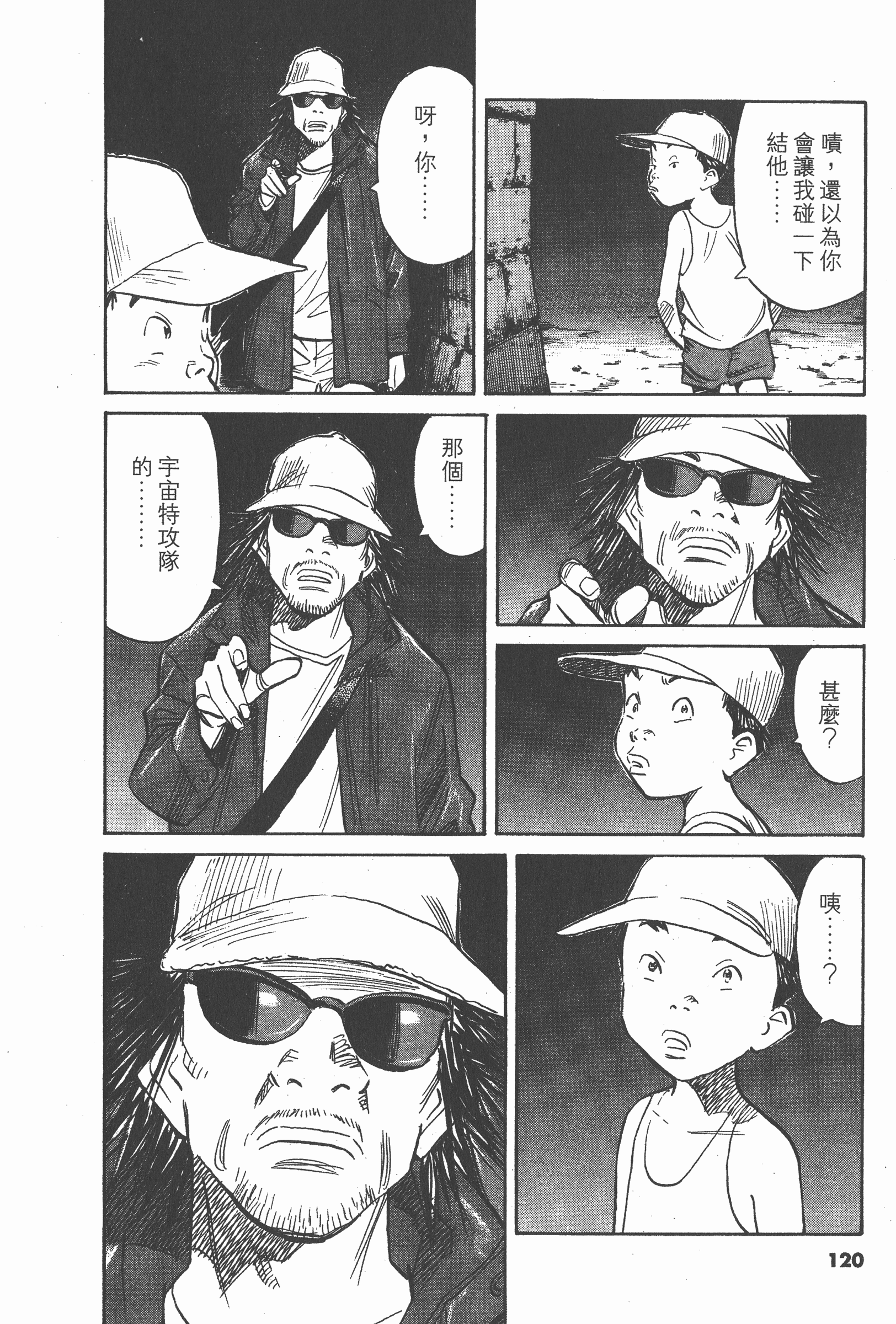第 121 页