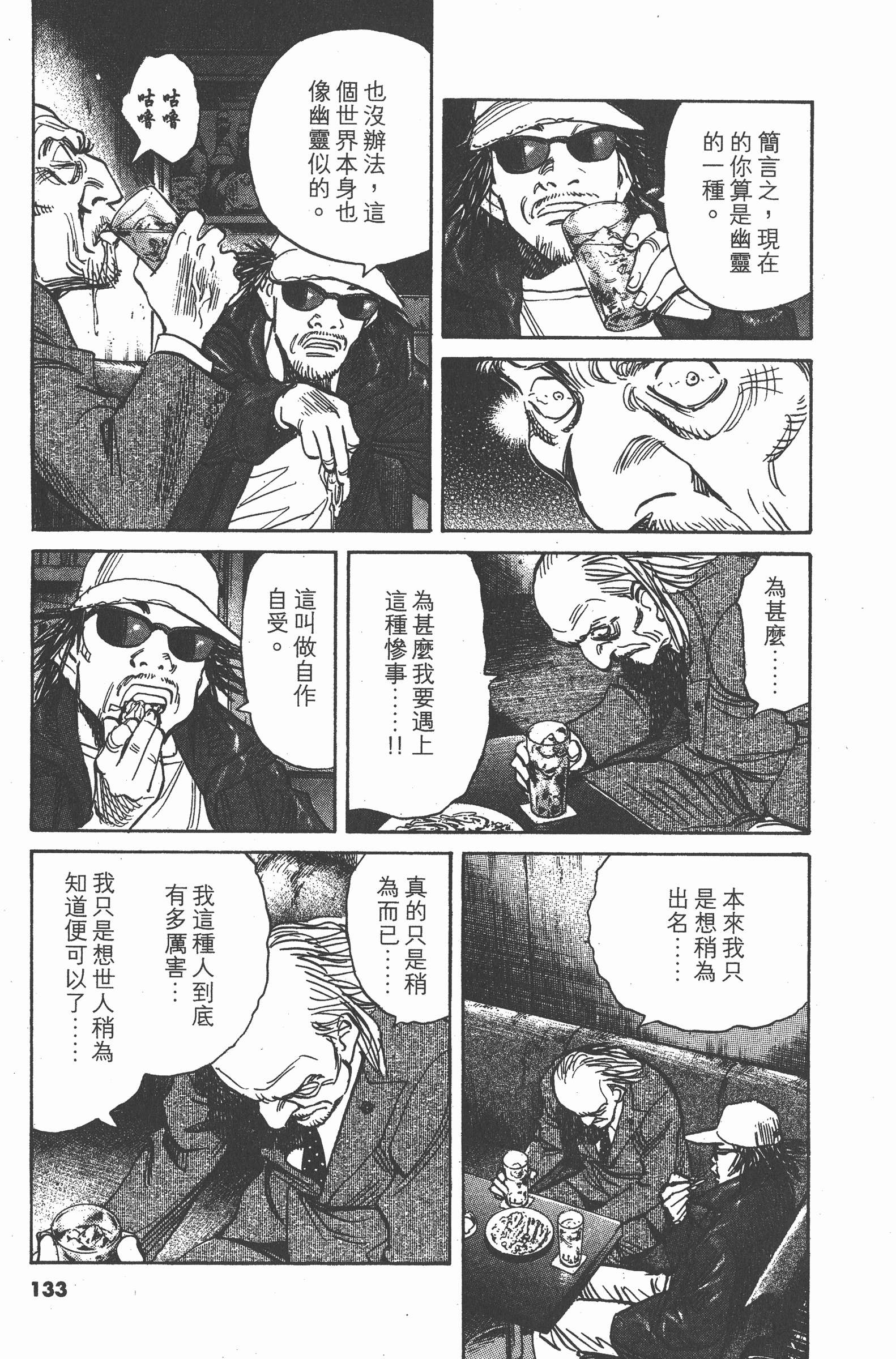 第 134 页