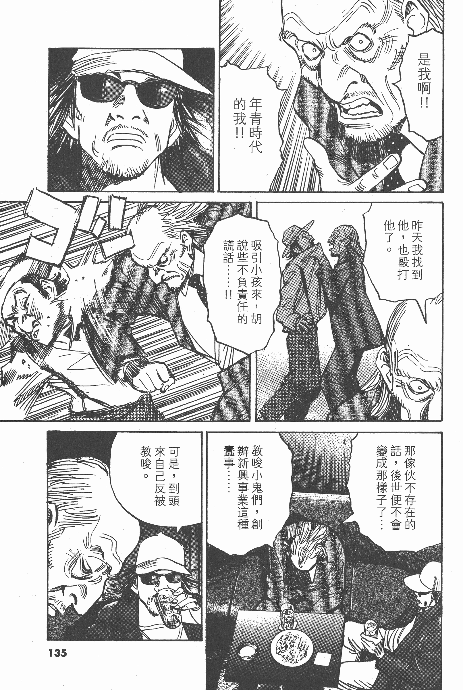 第 136 页