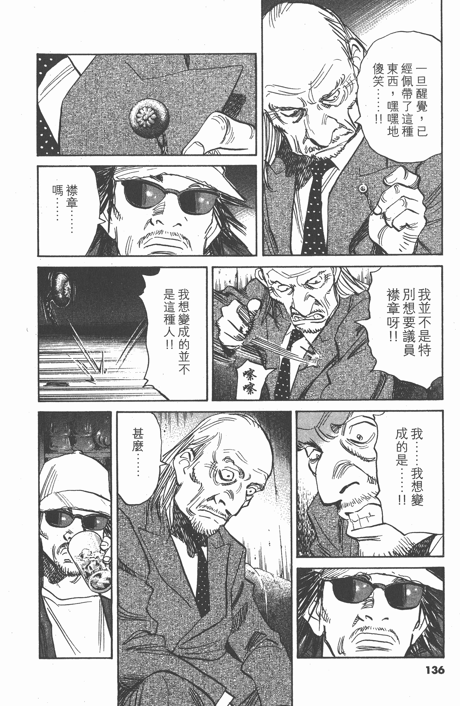 第 137 页