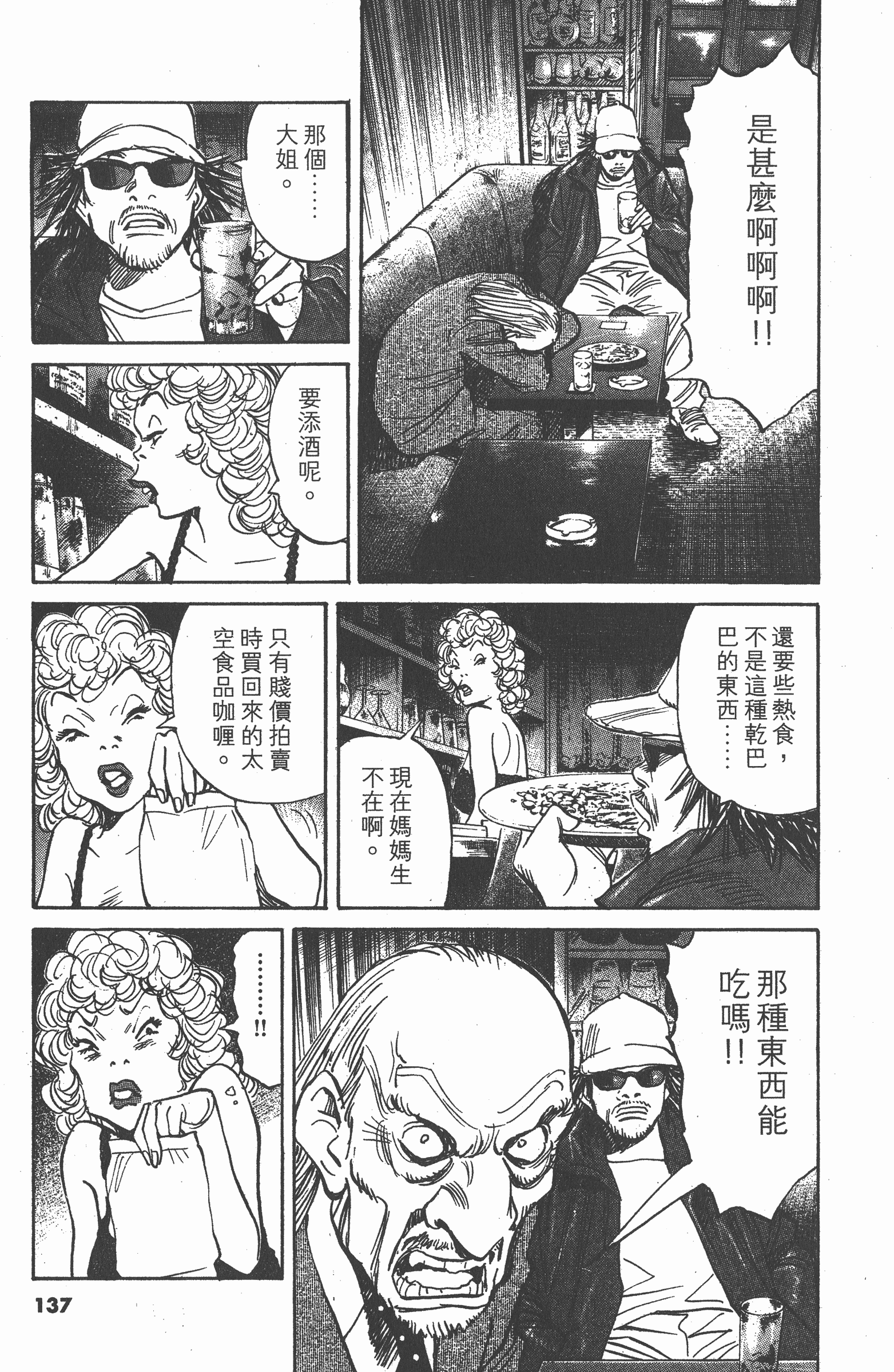 第 138 页
