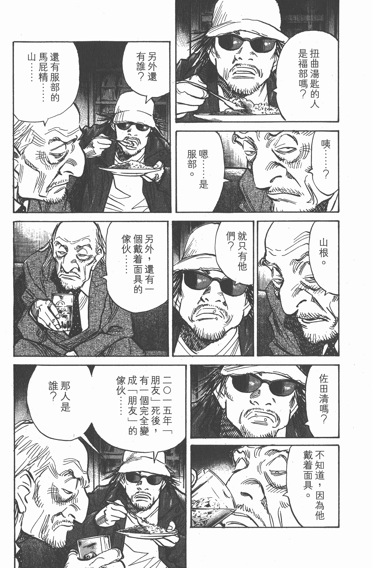第 140 页