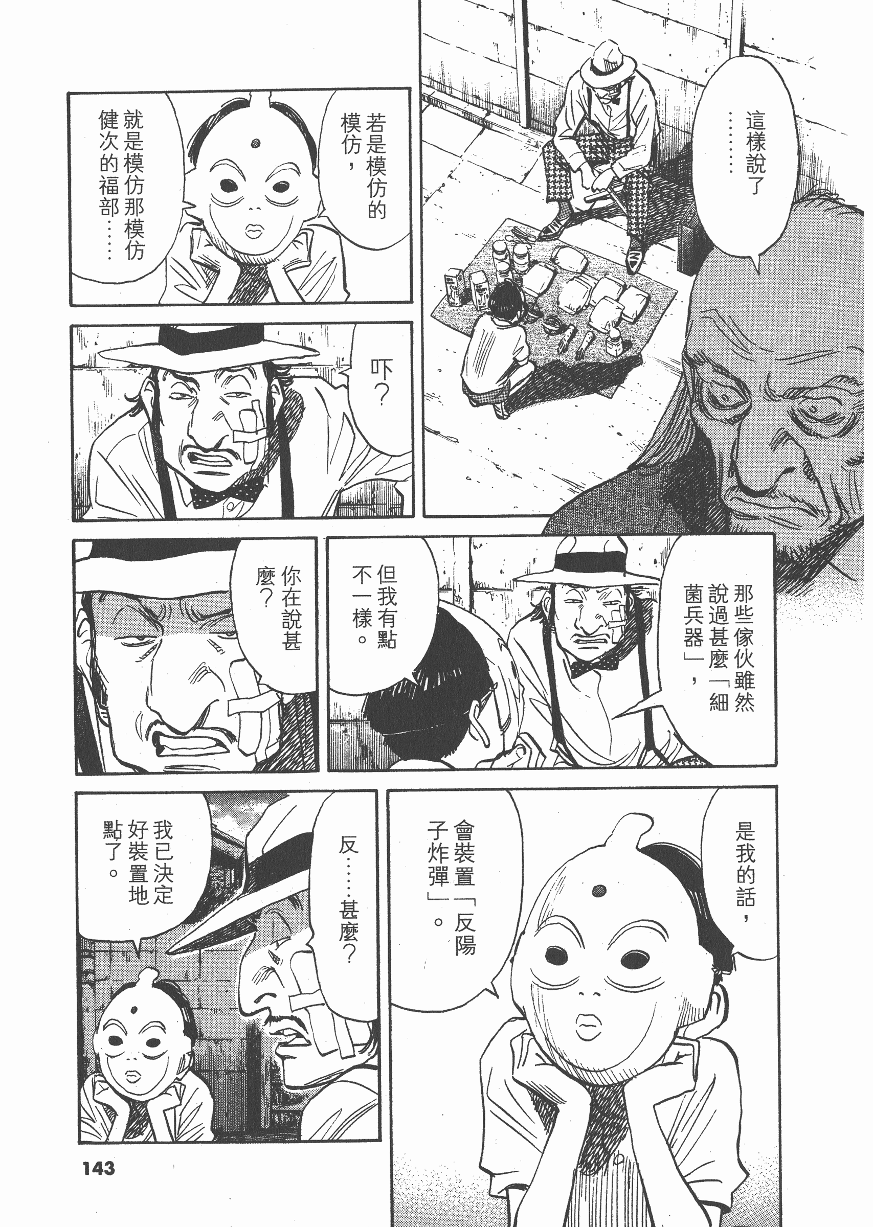 第 144 页