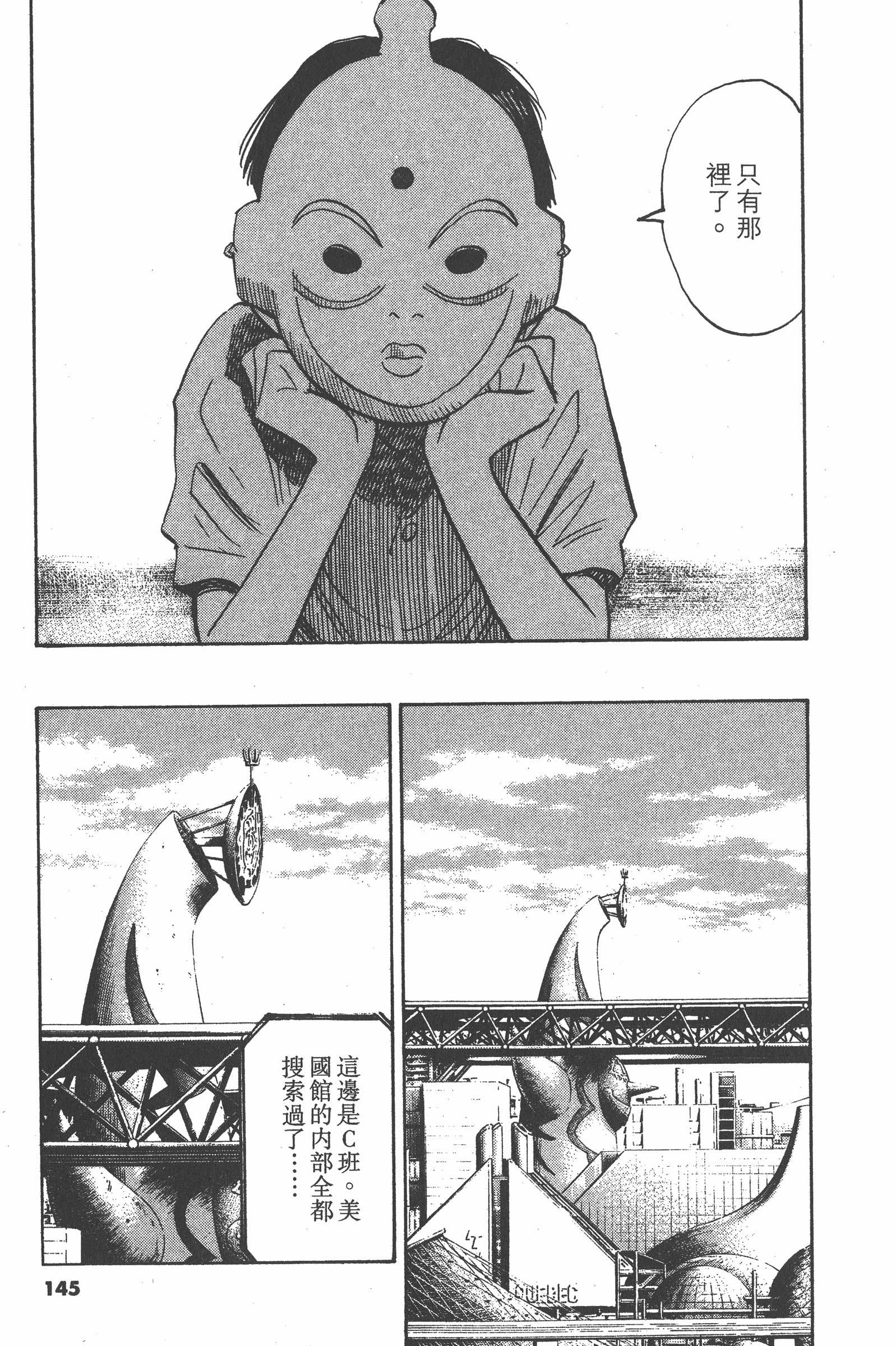 第 146 页