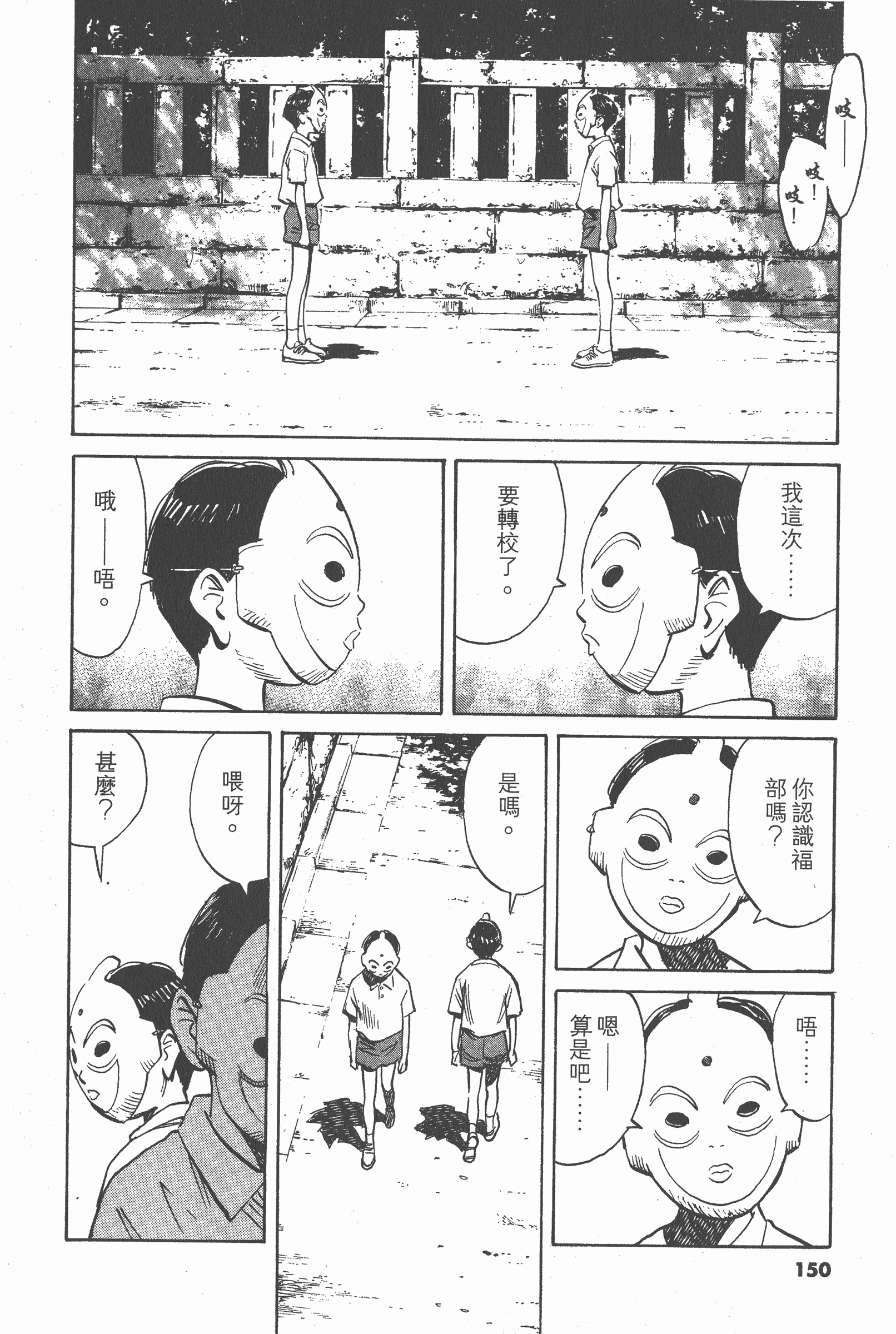 第 151 页