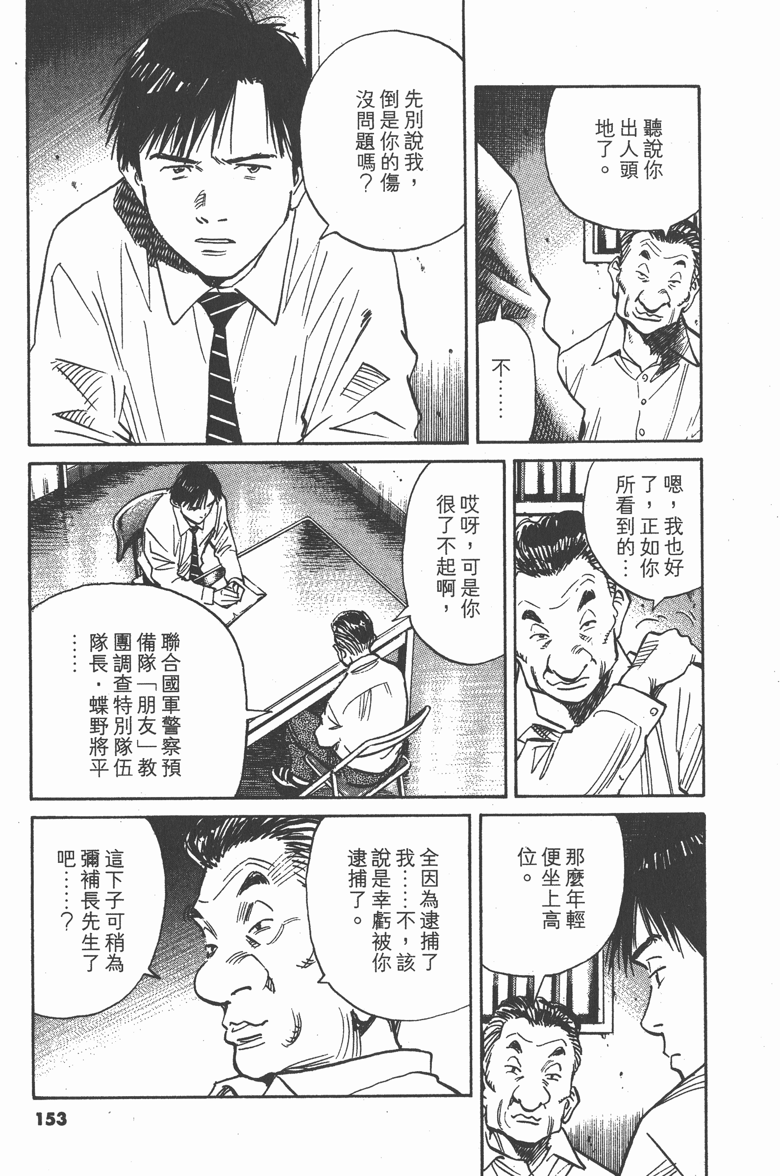 第 154 页