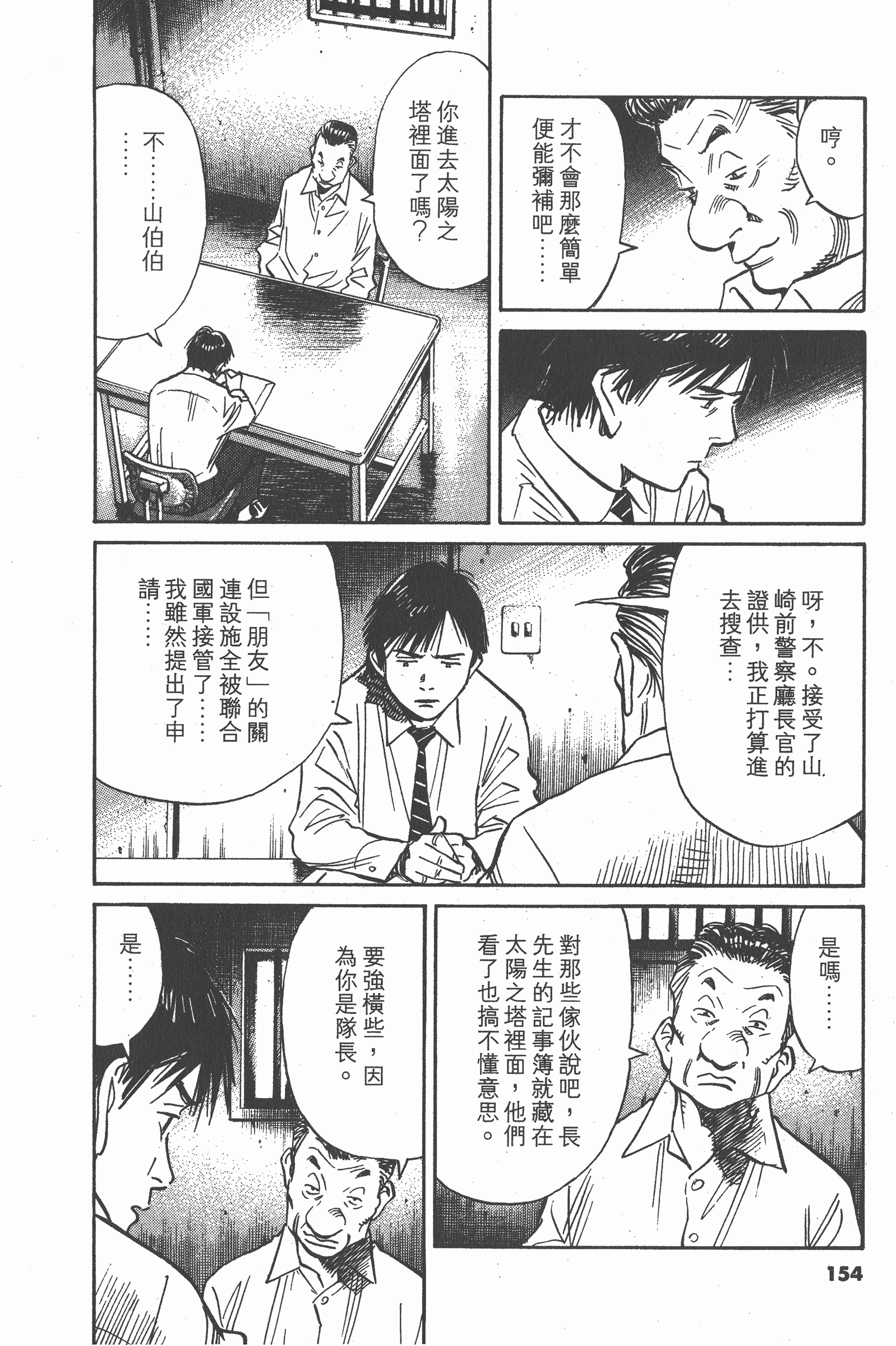 第 155 页