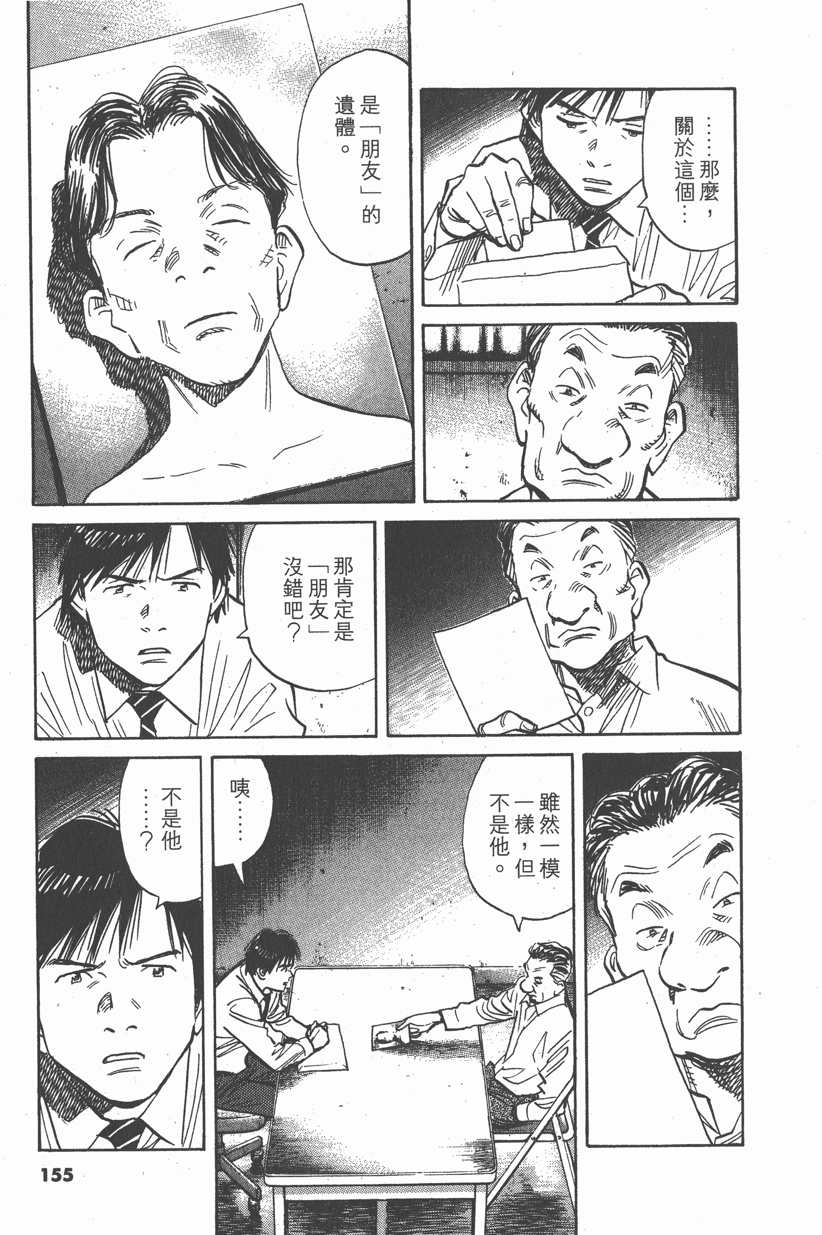 第 156 页