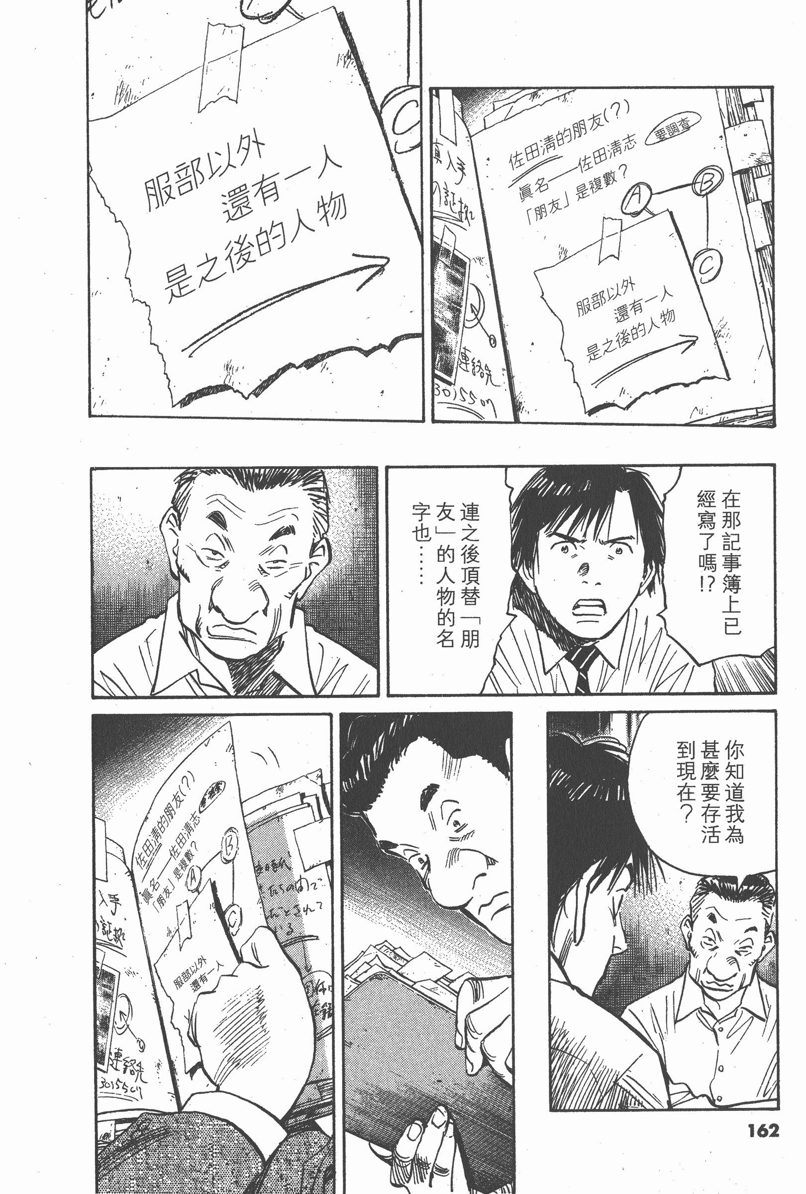 第 163 页