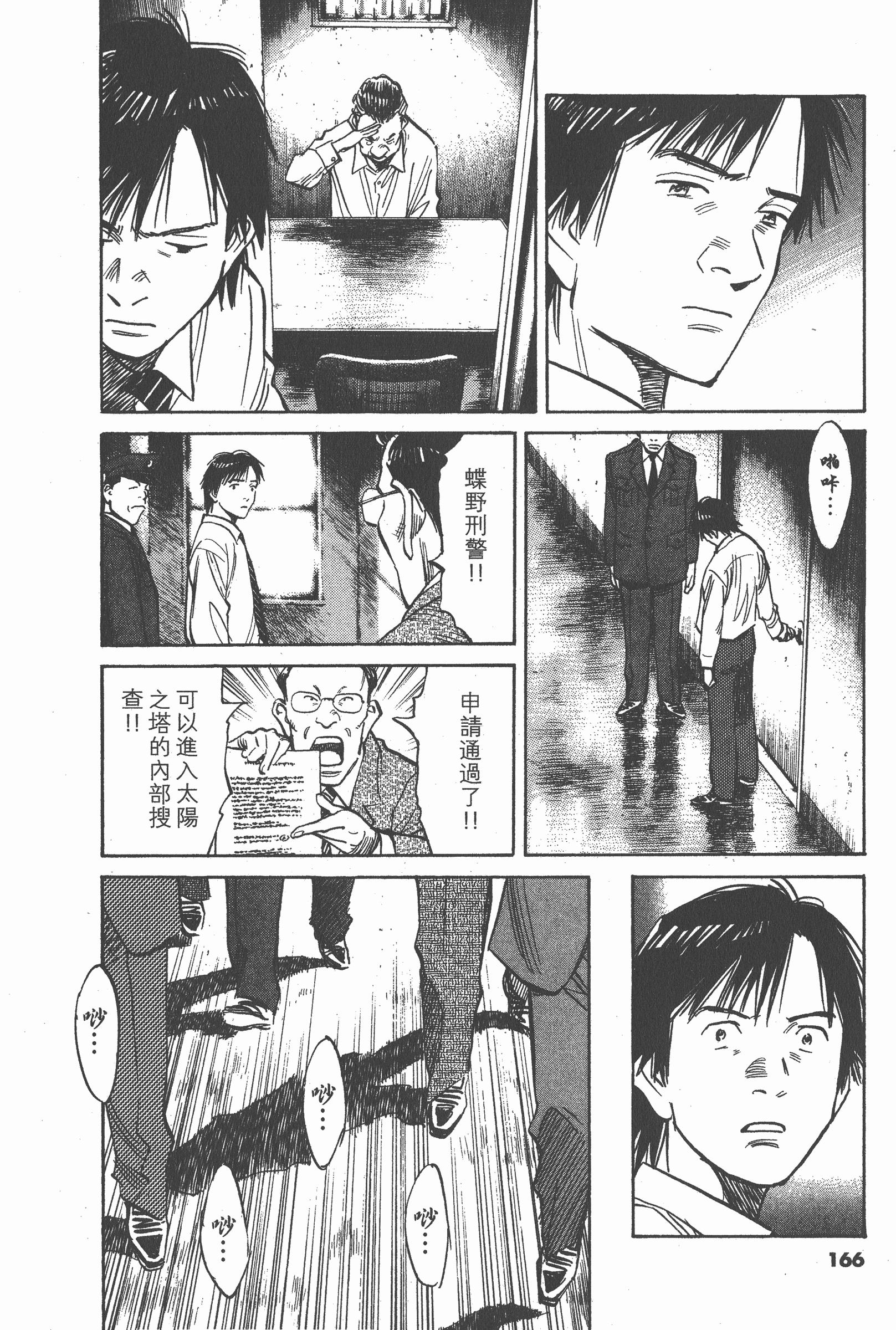 第 167 页
