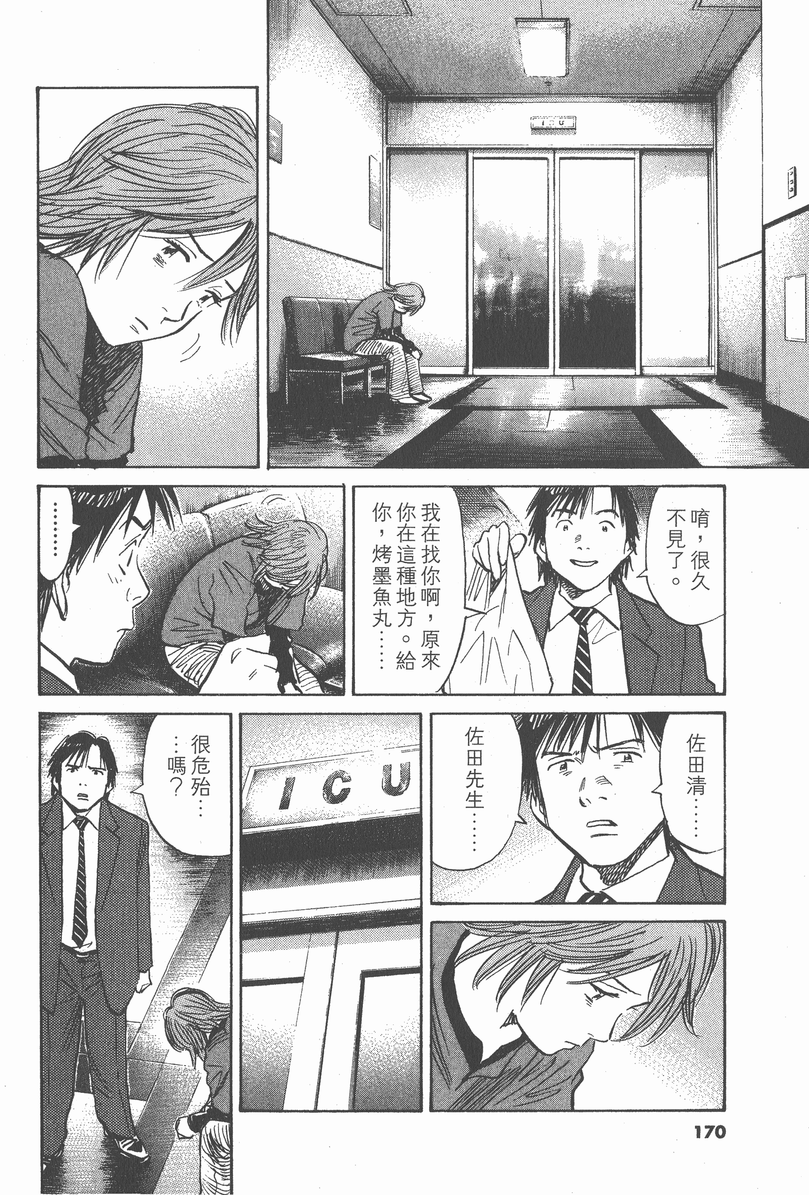第 171 页
