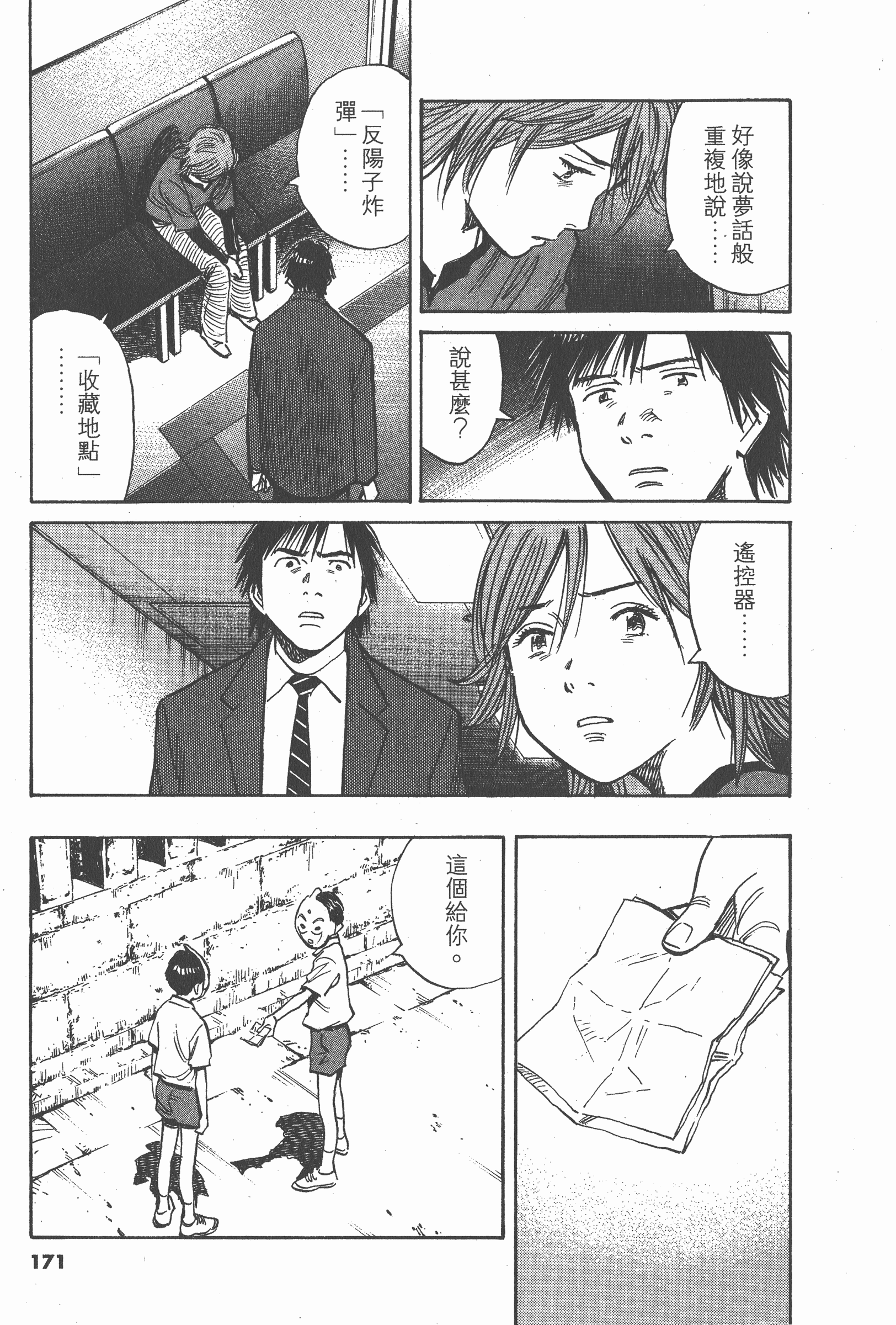 第 172 页