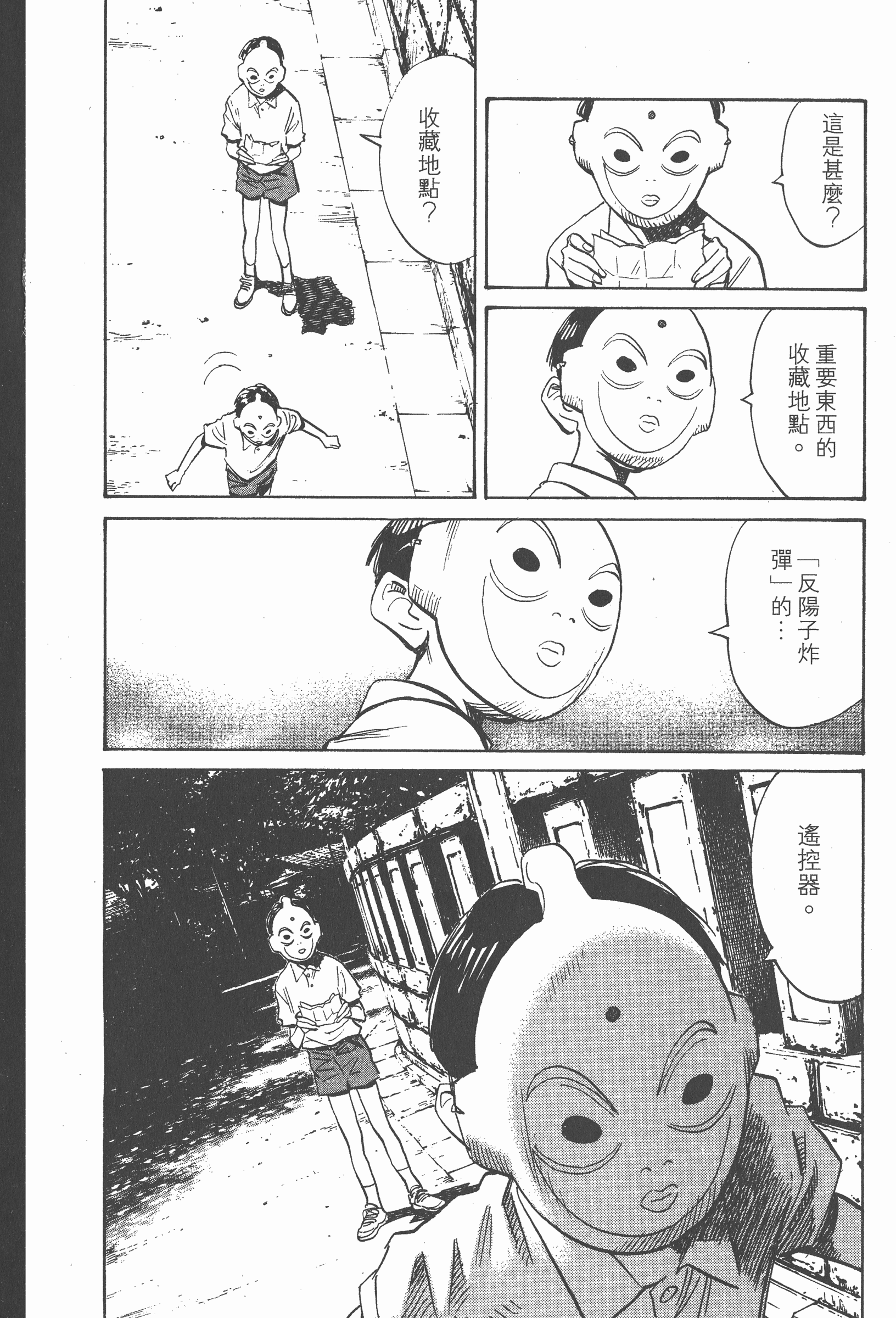 第 173 页