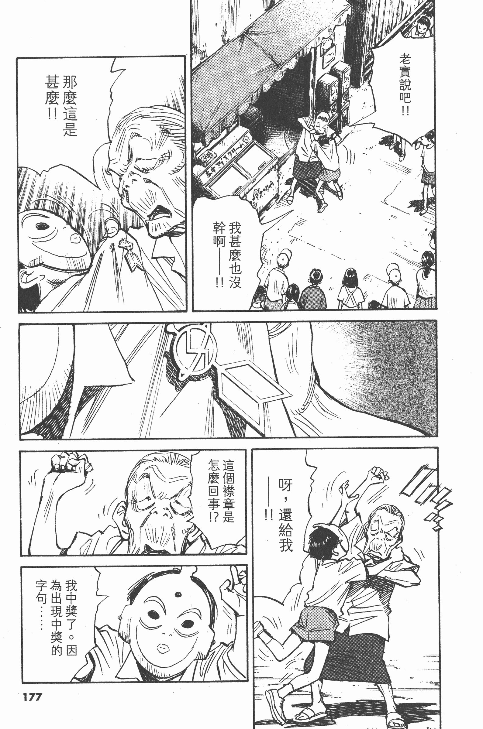 第 178 页