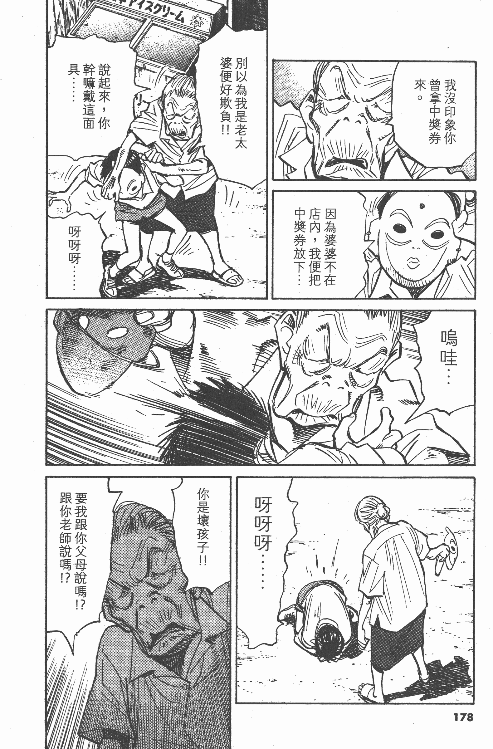 第 179 页